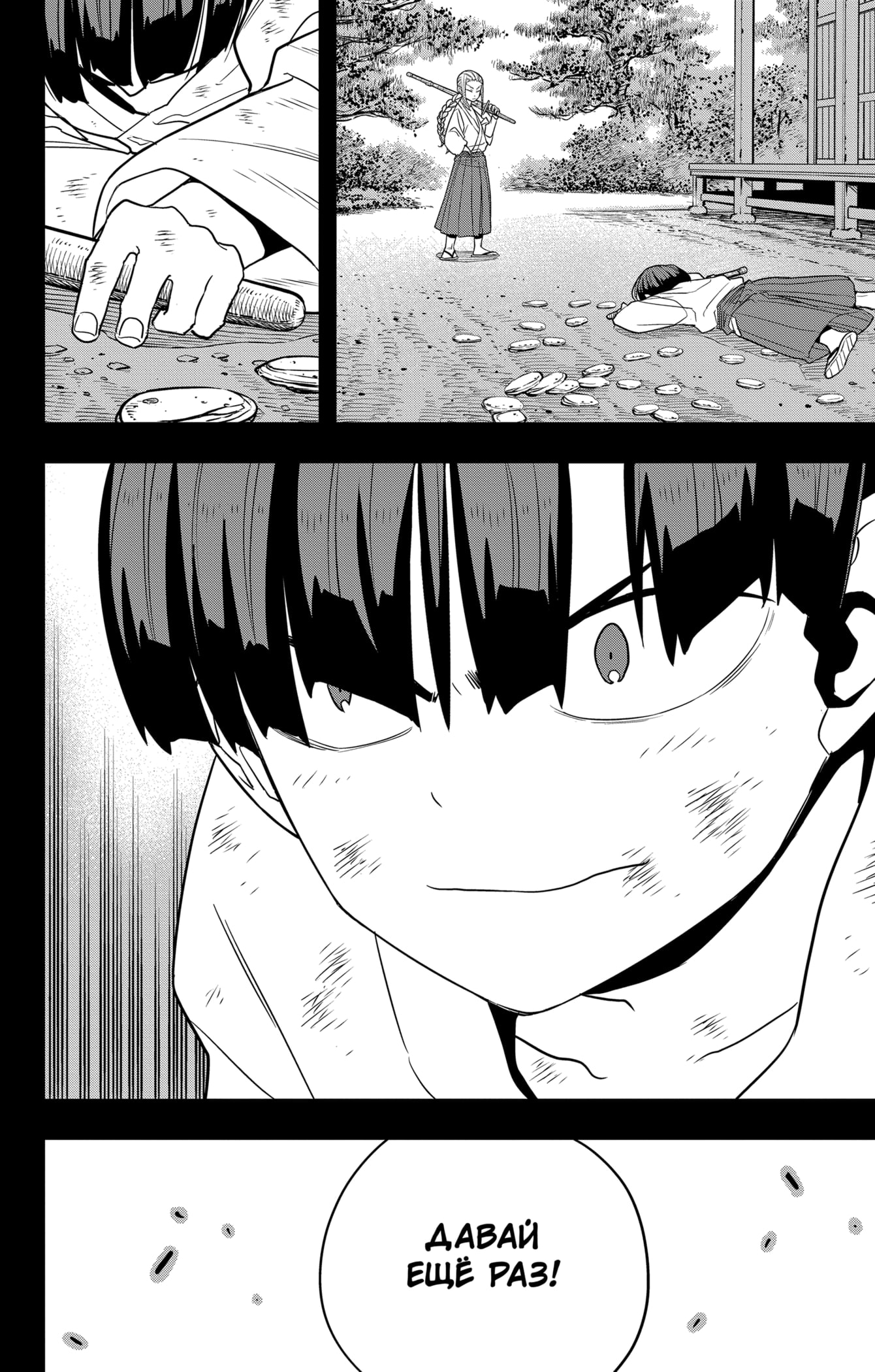 Read Кайдзю No. 8 Manga Online