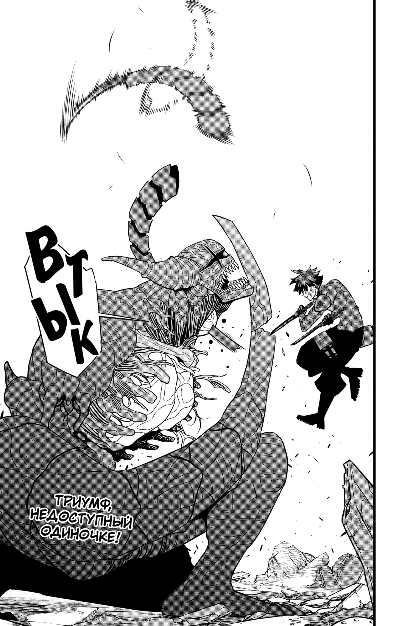 Read Кайдзю No. 8 Manga Online