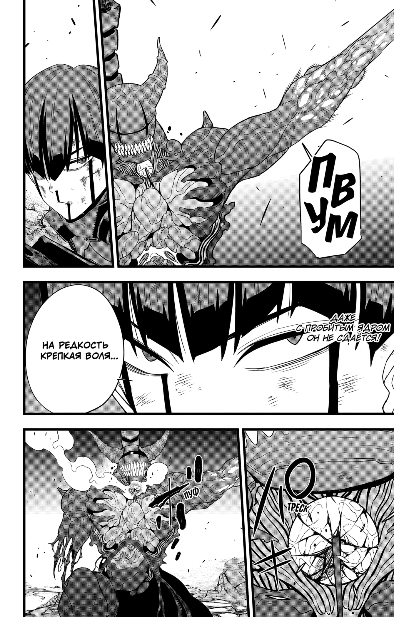 Read Кайдзю No. 8 Manga Online