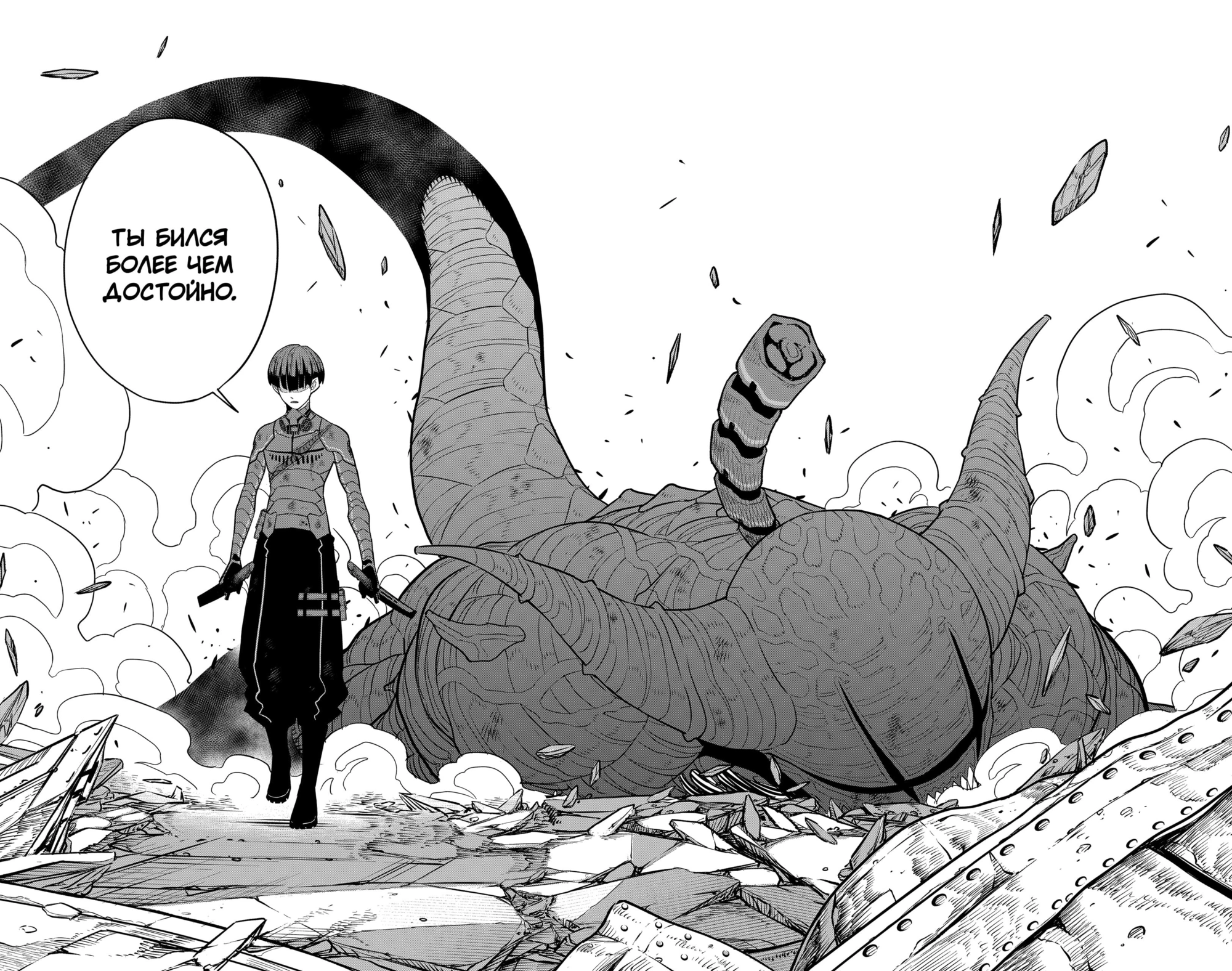 Read Кайдзю No. 8 Manga Online