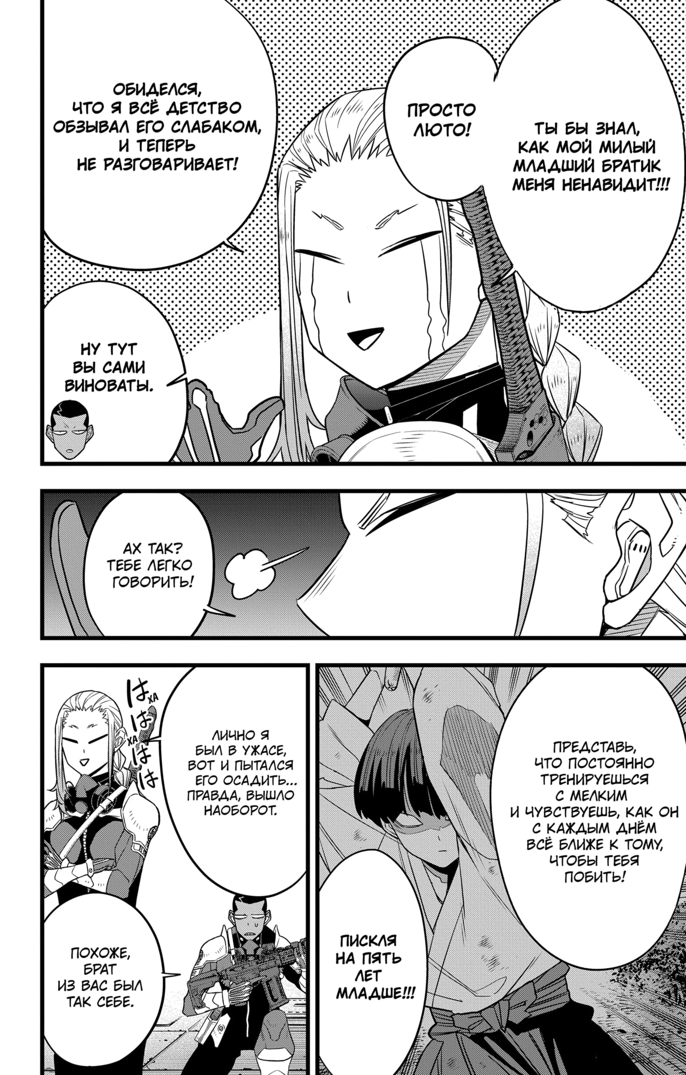 Read Кайдзю No. 8 Manga Online