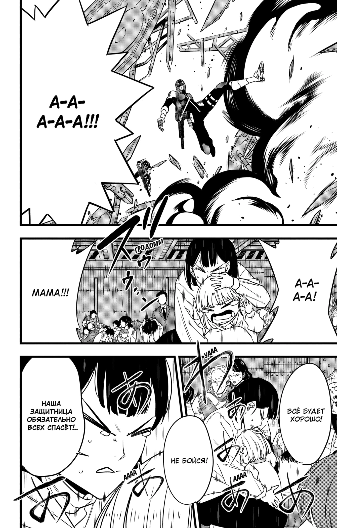 Read Кайдзю No. 8 Manga Online