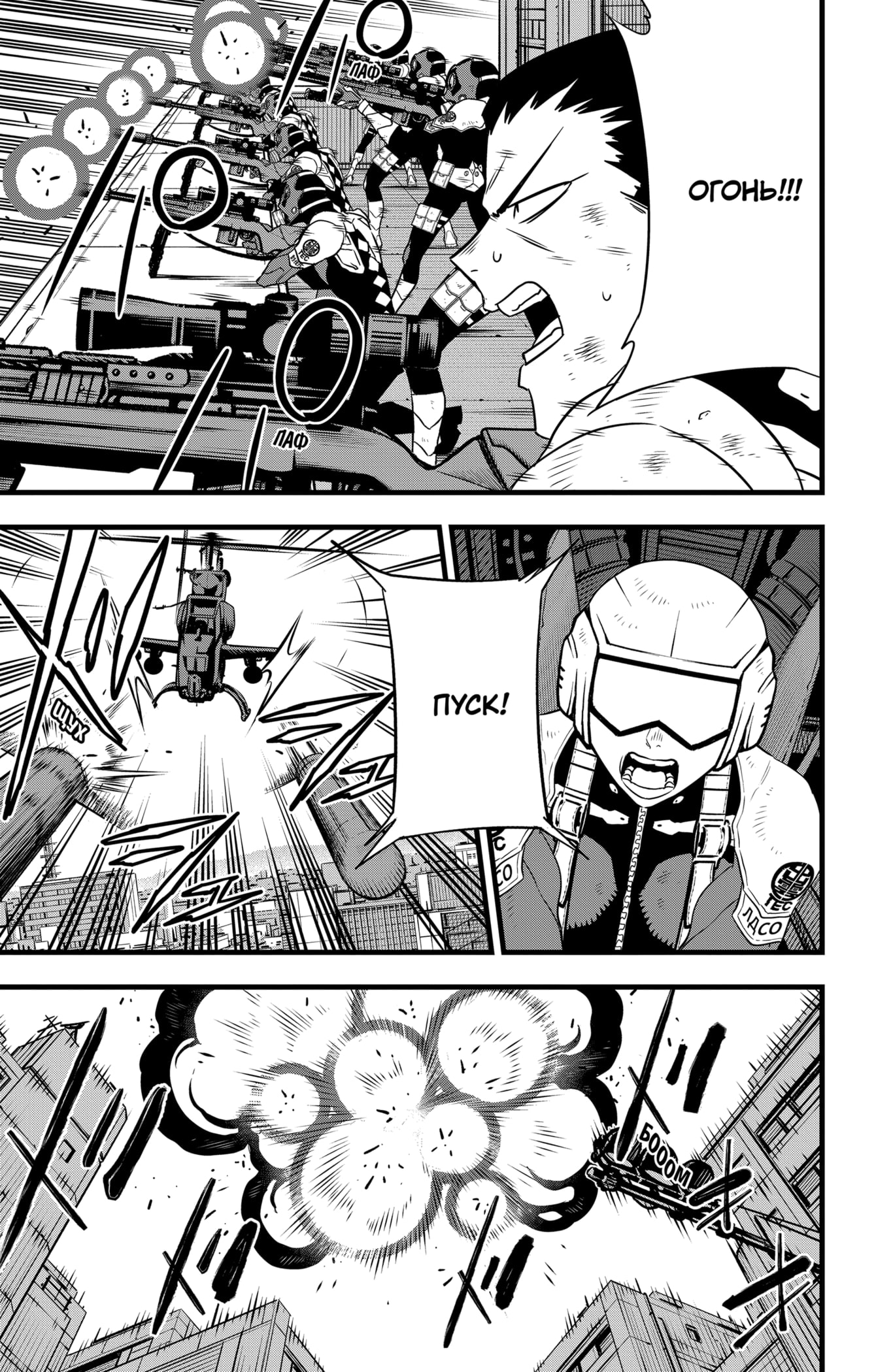 Read Кайдзю No. 8 Manga Online