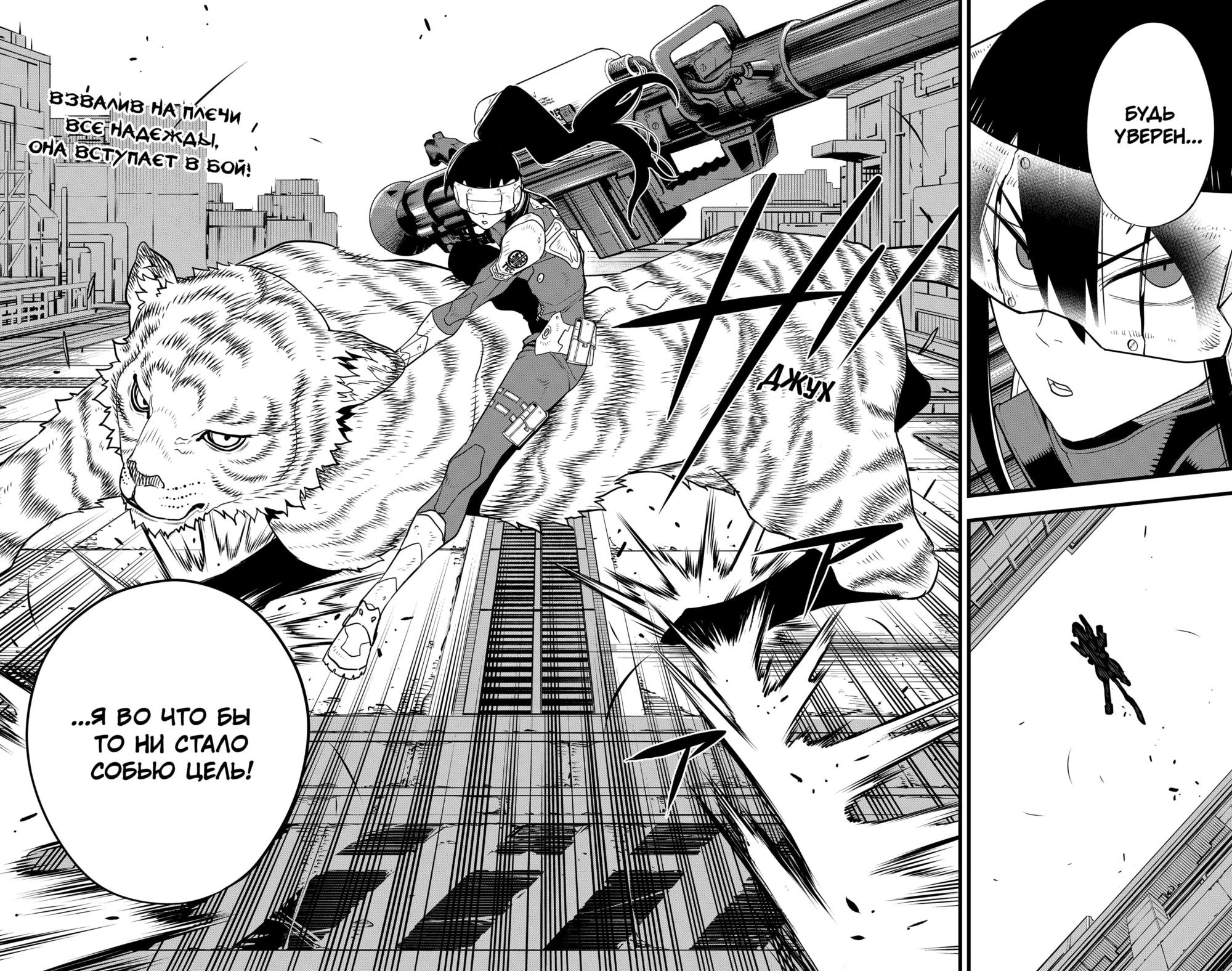 Read Кайдзю No. 8 Manga Online