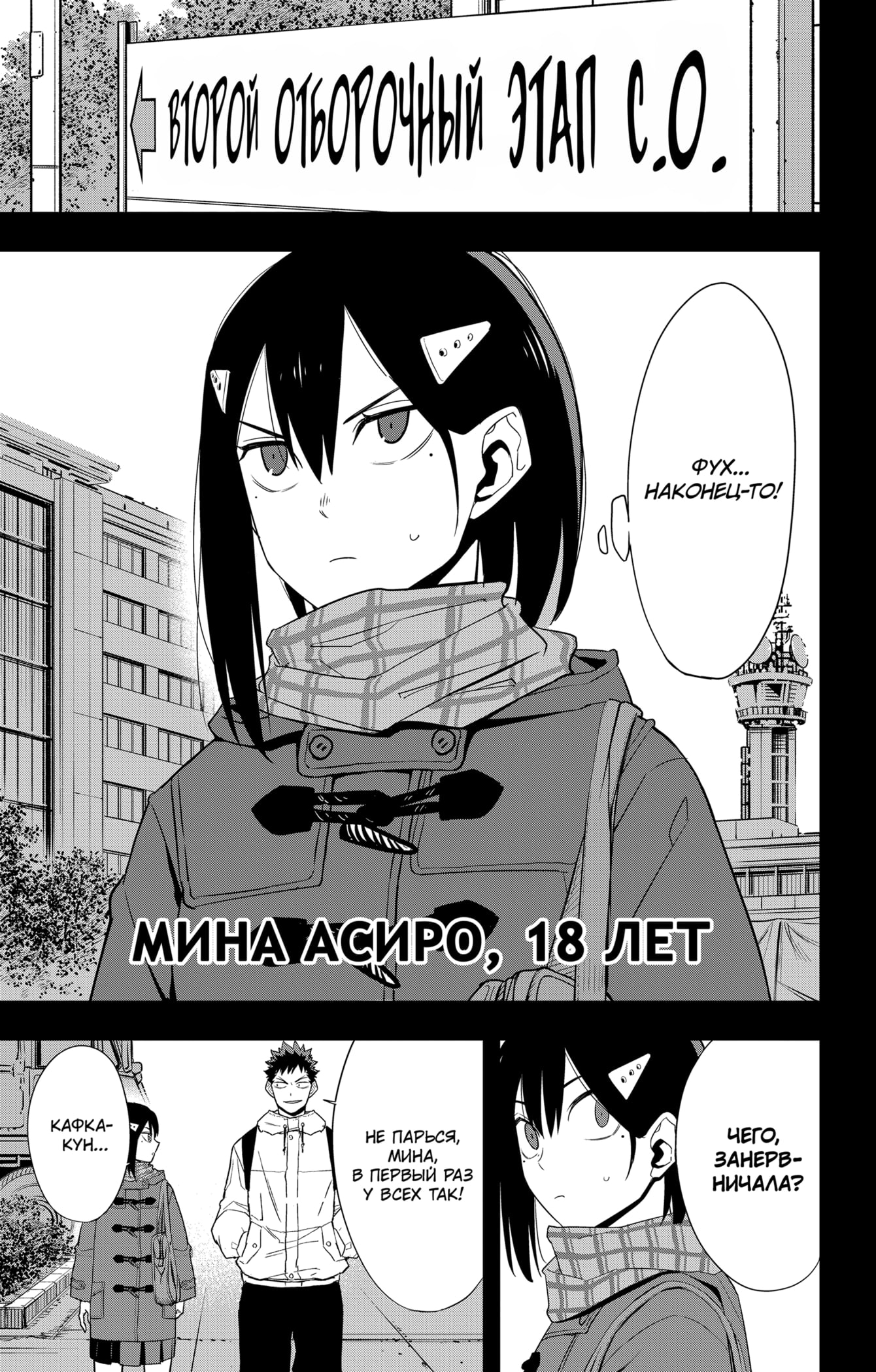 Read Кайдзю No. 8 Manga Online