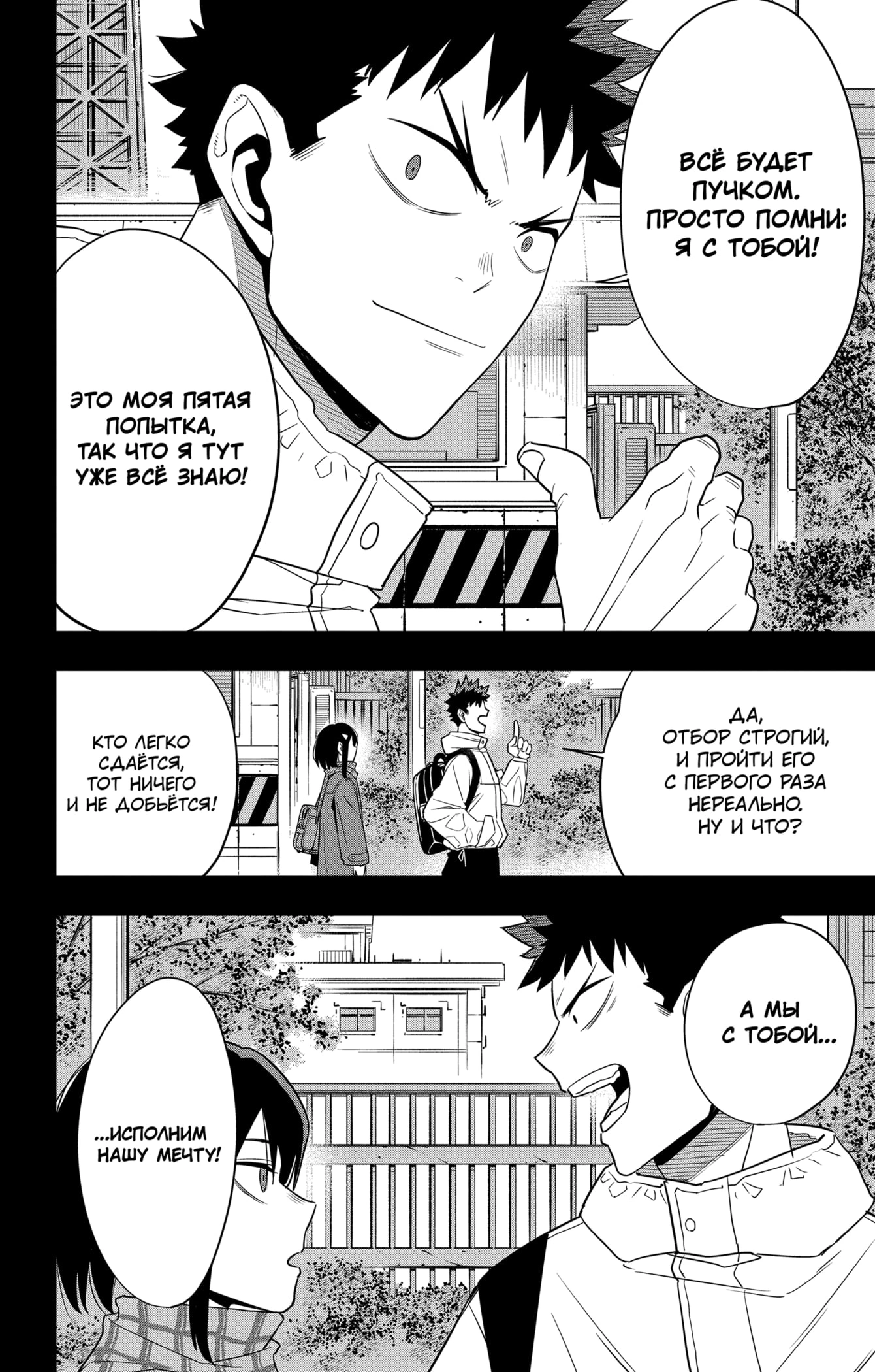 Read Кайдзю No. 8 Manga Online