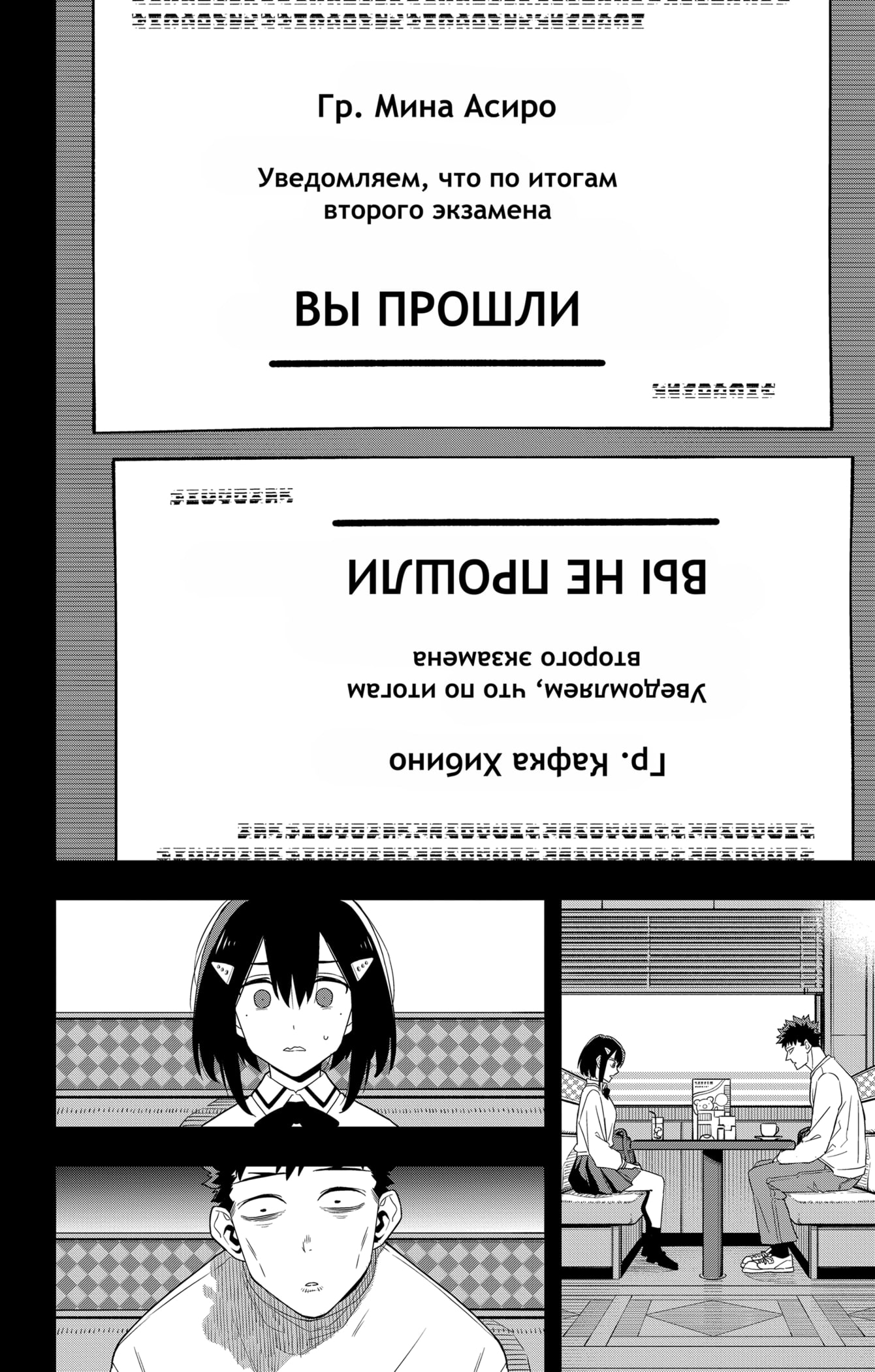 Read Кайдзю No. 8 Manga Online
