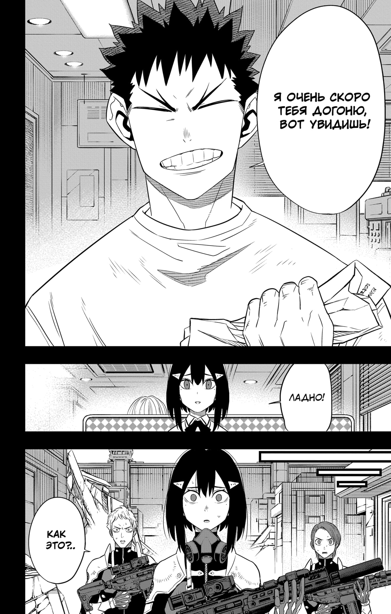 Read Кайдзю No. 8 Manga Online