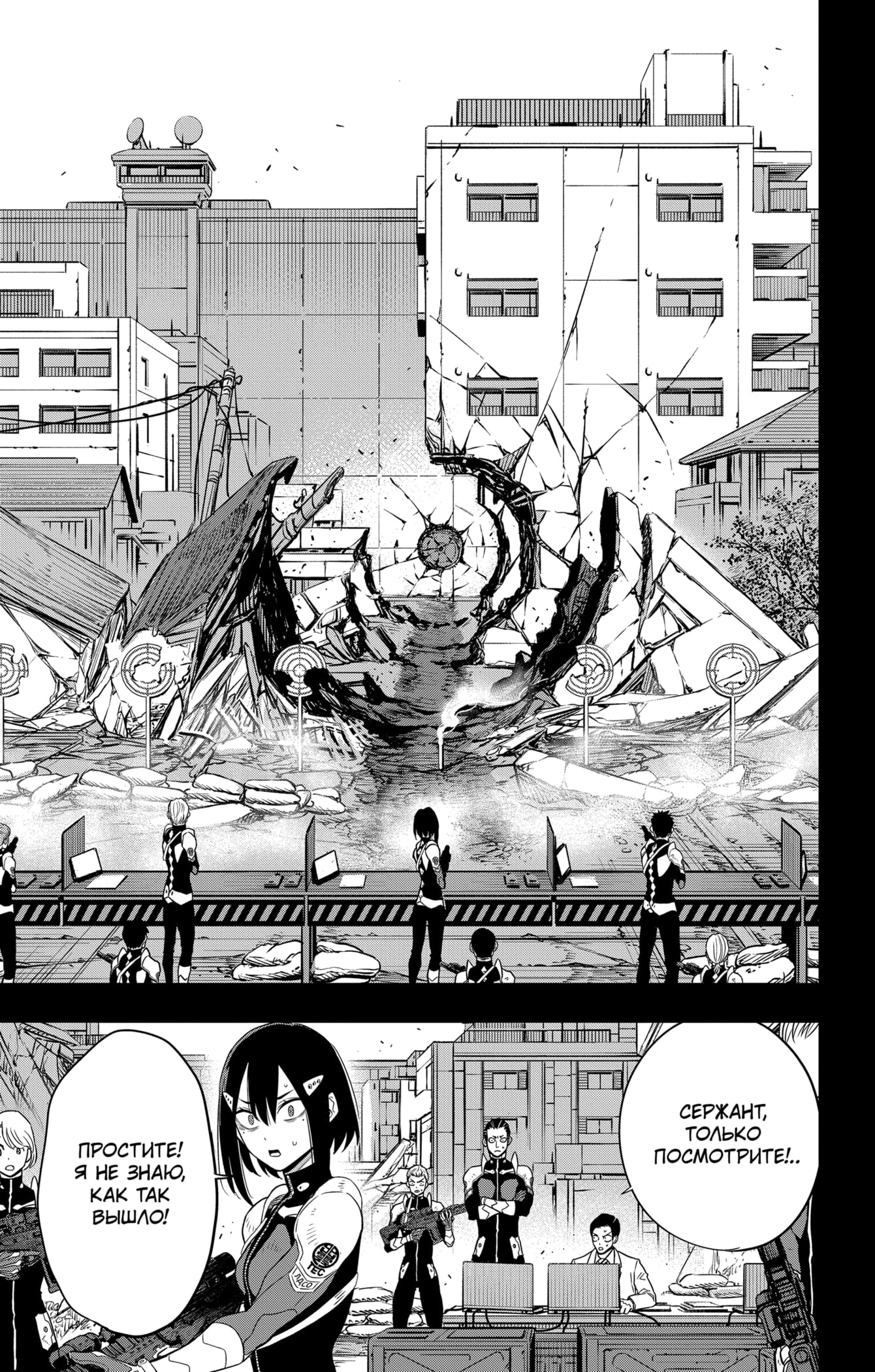 Read Кайдзю No. 8 Manga Online