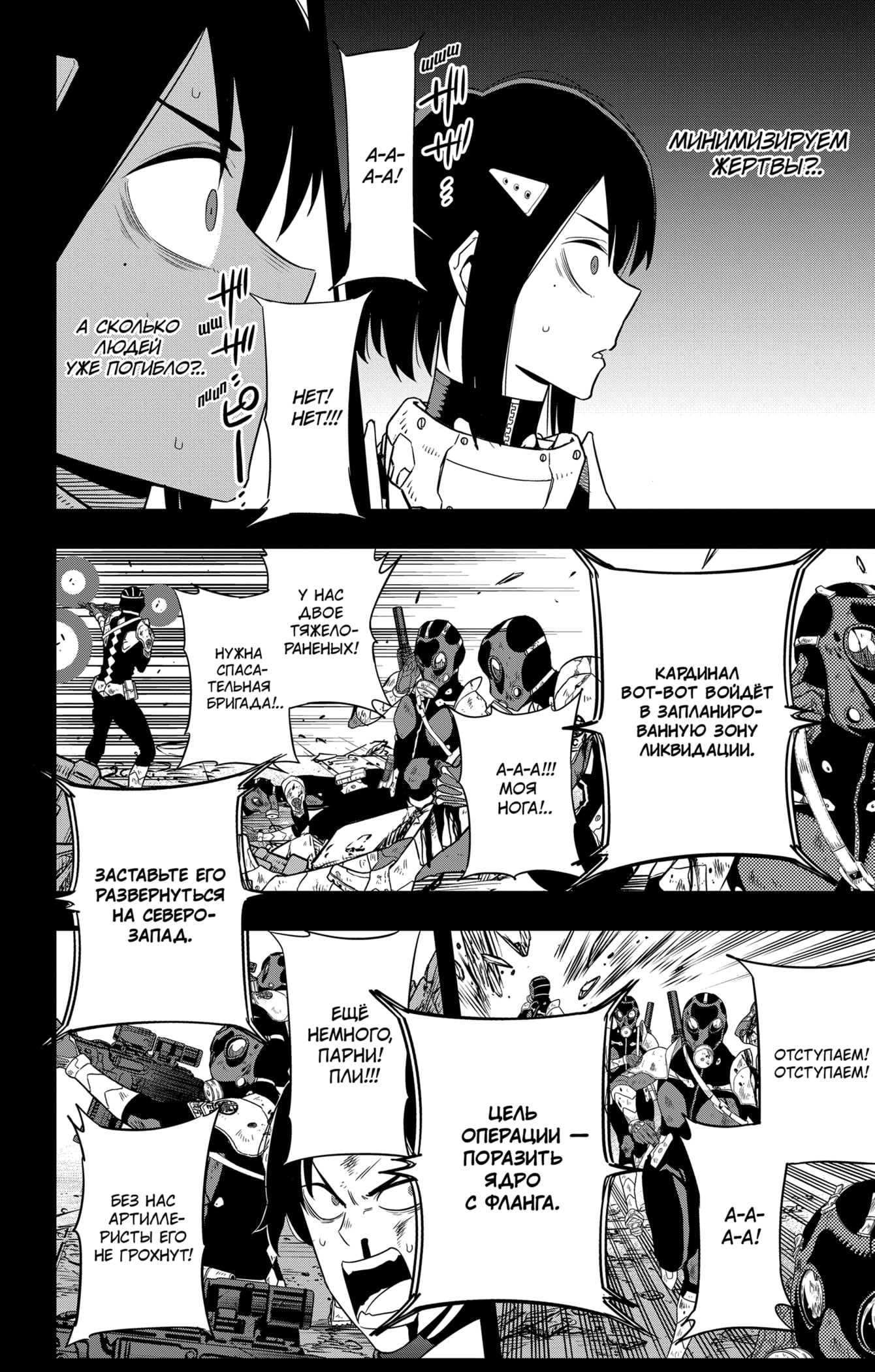 Read Кайдзю No. 8 Manga Online