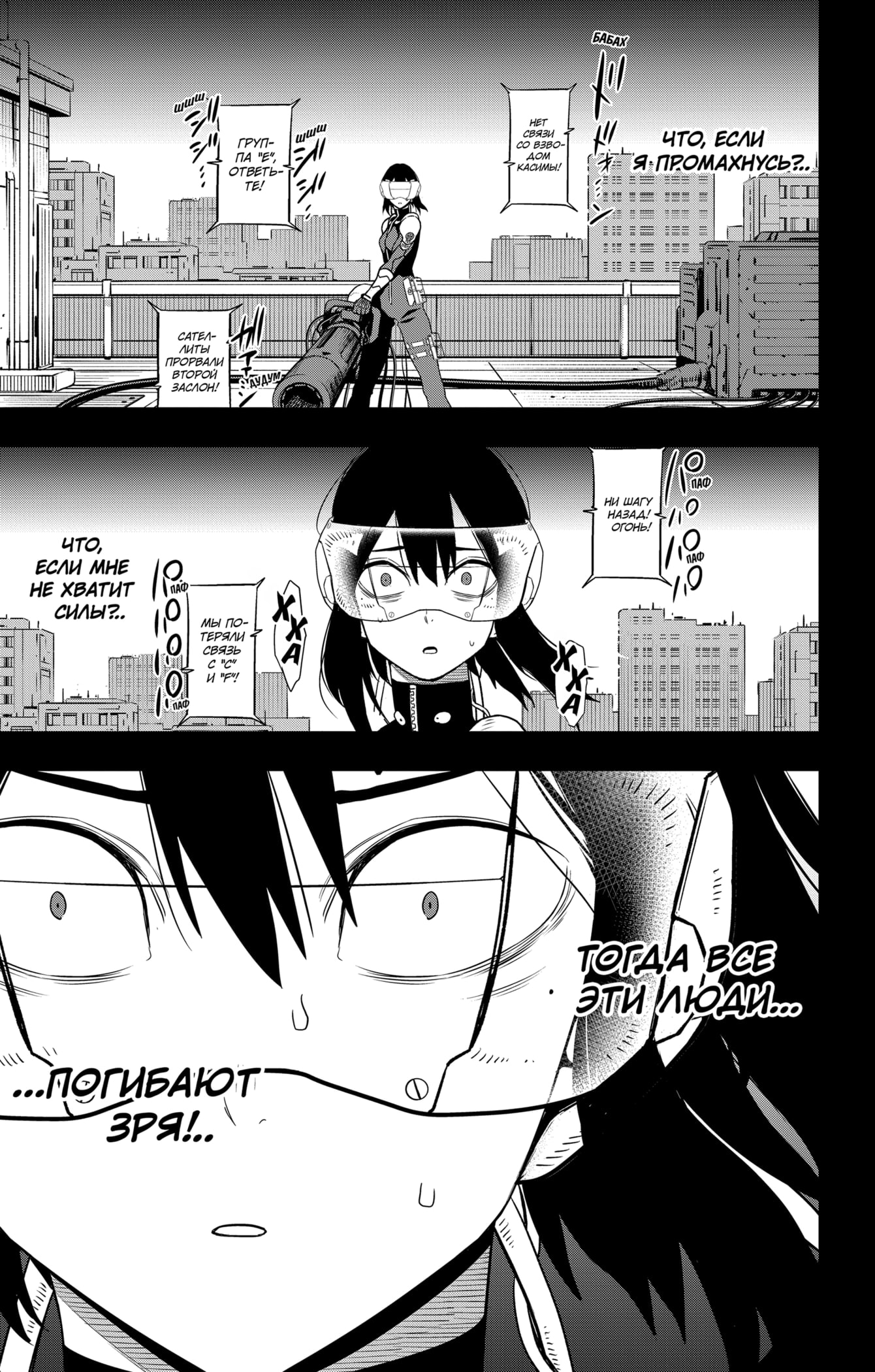 Read Кайдзю No. 8 Manga Online