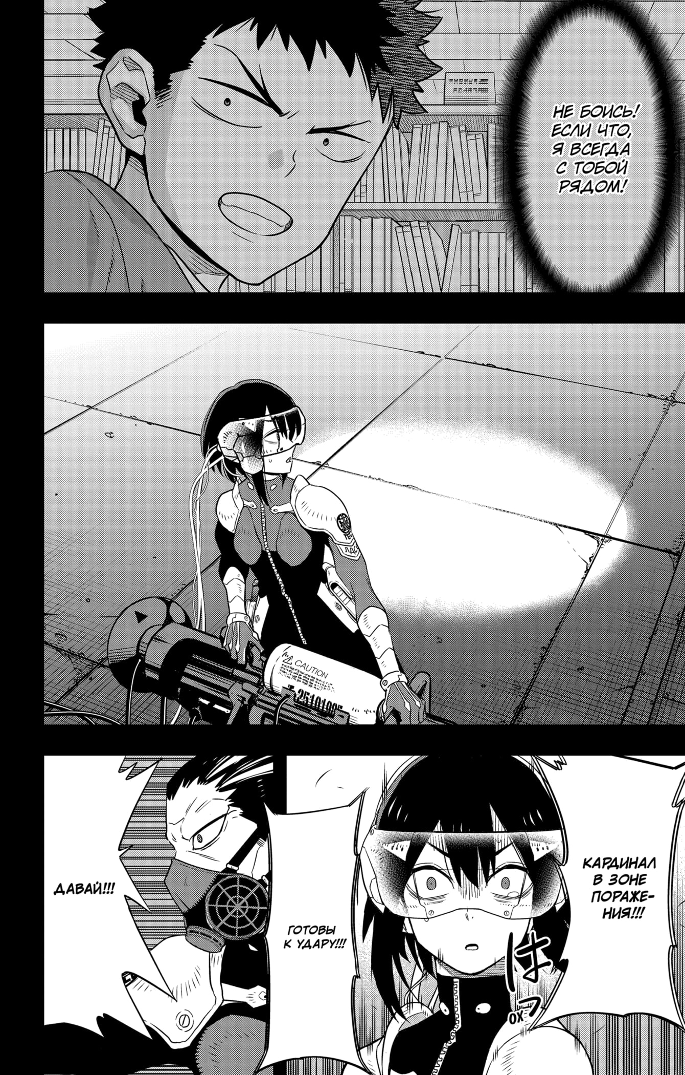 Read Кайдзю No. 8 Manga Online