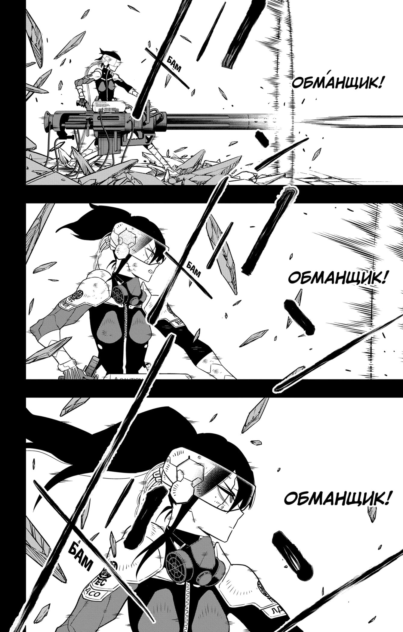 Read Кайдзю No. 8 Manga Online