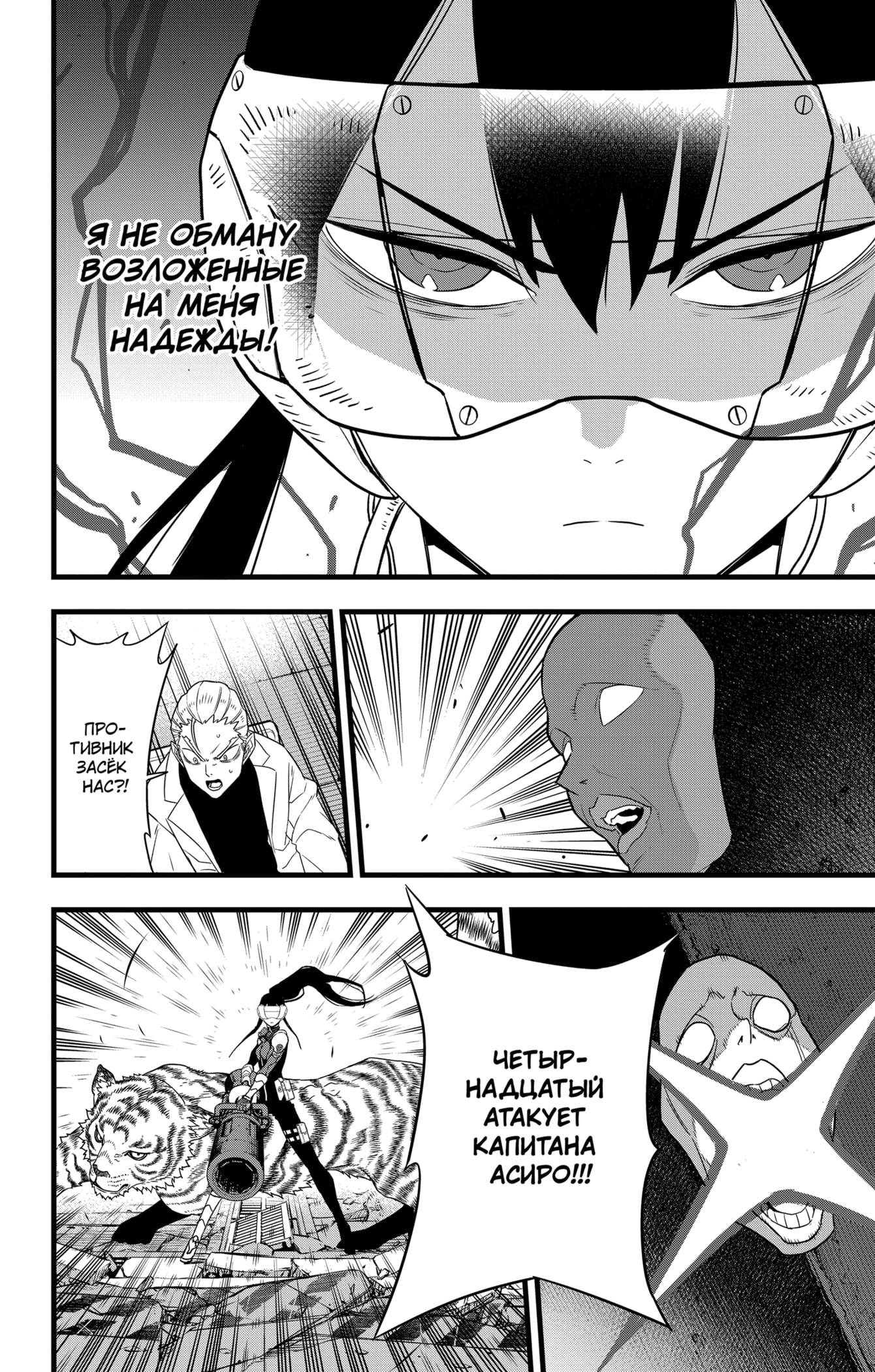 Read Кайдзю No. 8 Manga Online