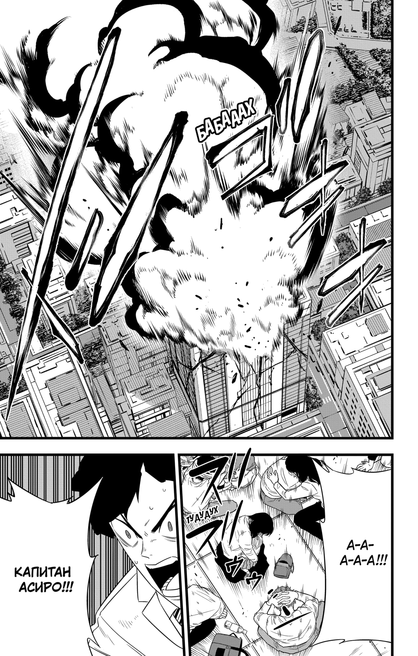 Read Кайдзю No. 8 Manga Online