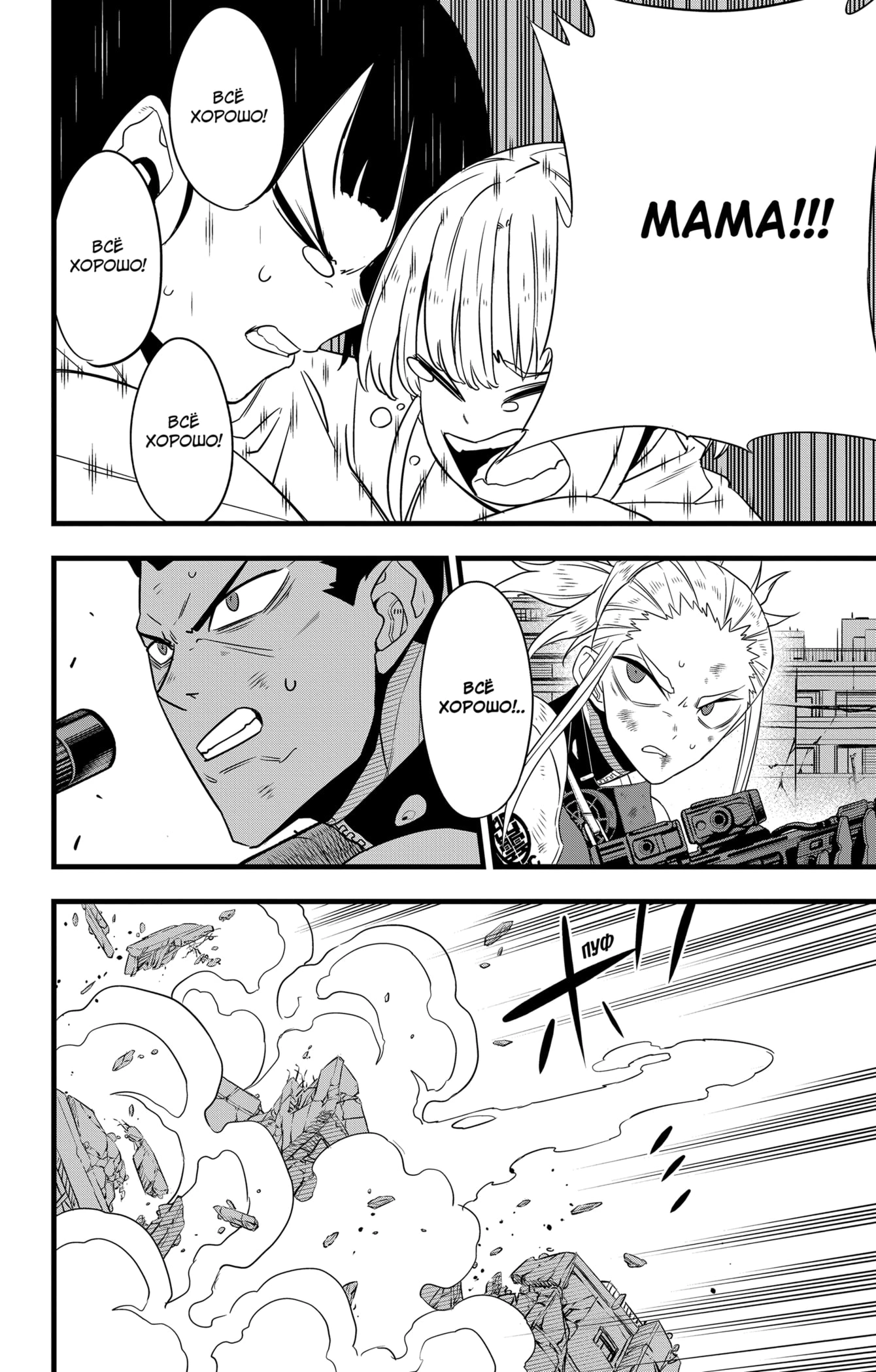 Read Кайдзю No. 8 Manga Online