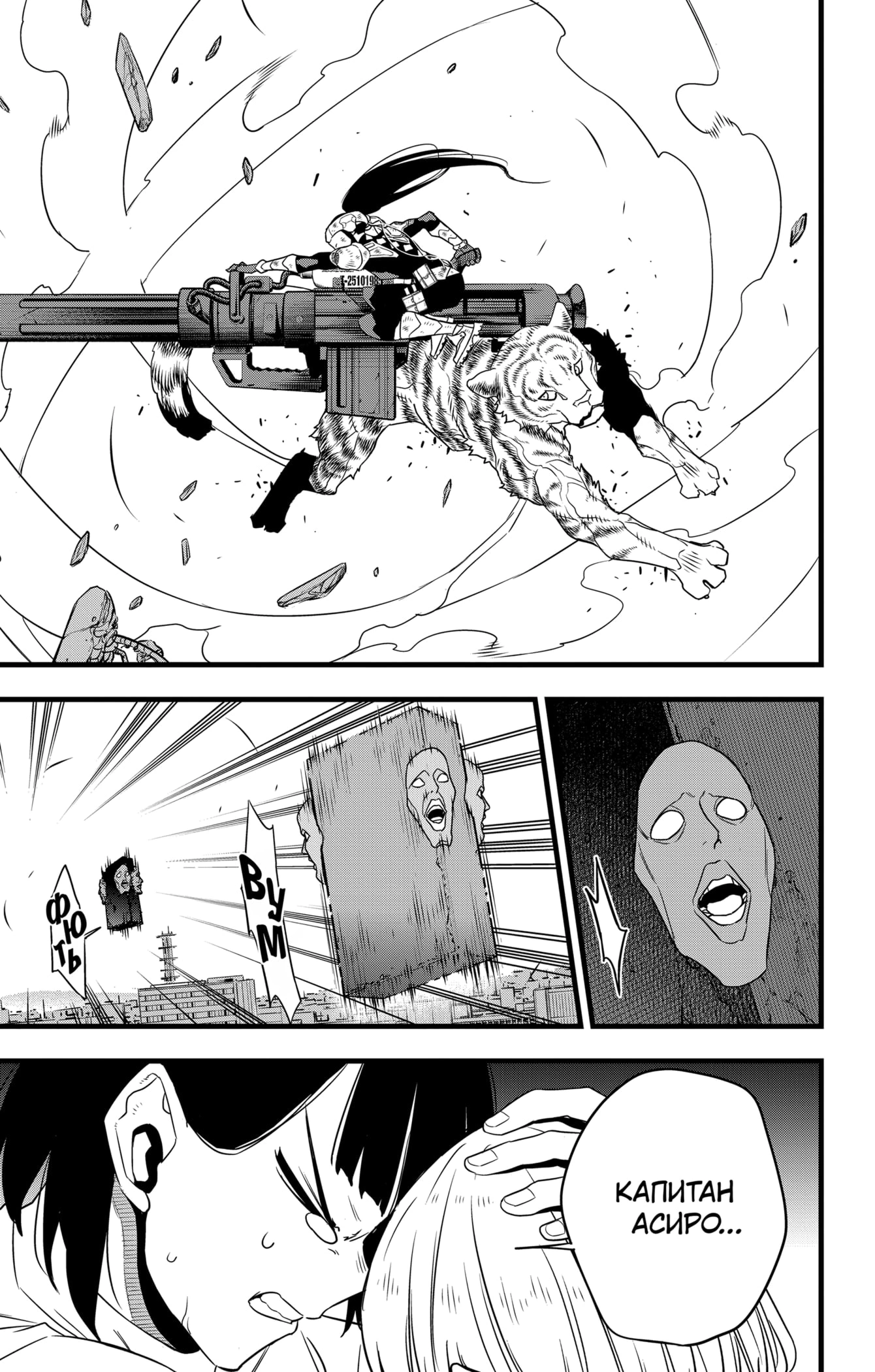 Read Кайдзю No. 8 Manga Online