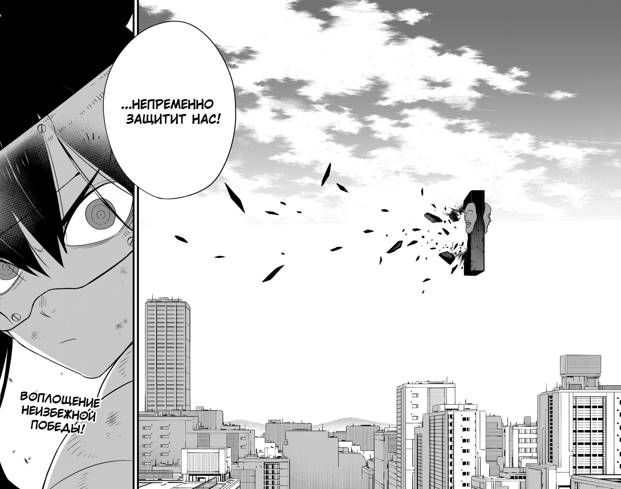 Read Кайдзю No. 8 Manga Online