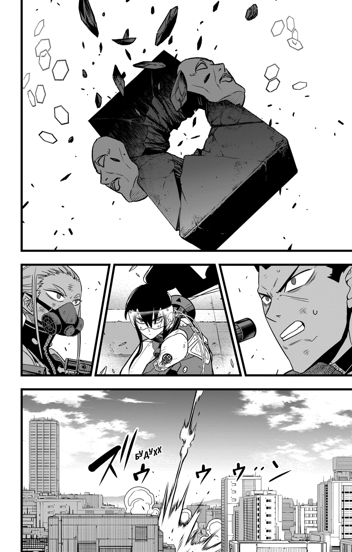 Read Кайдзю No. 8 Manga Online