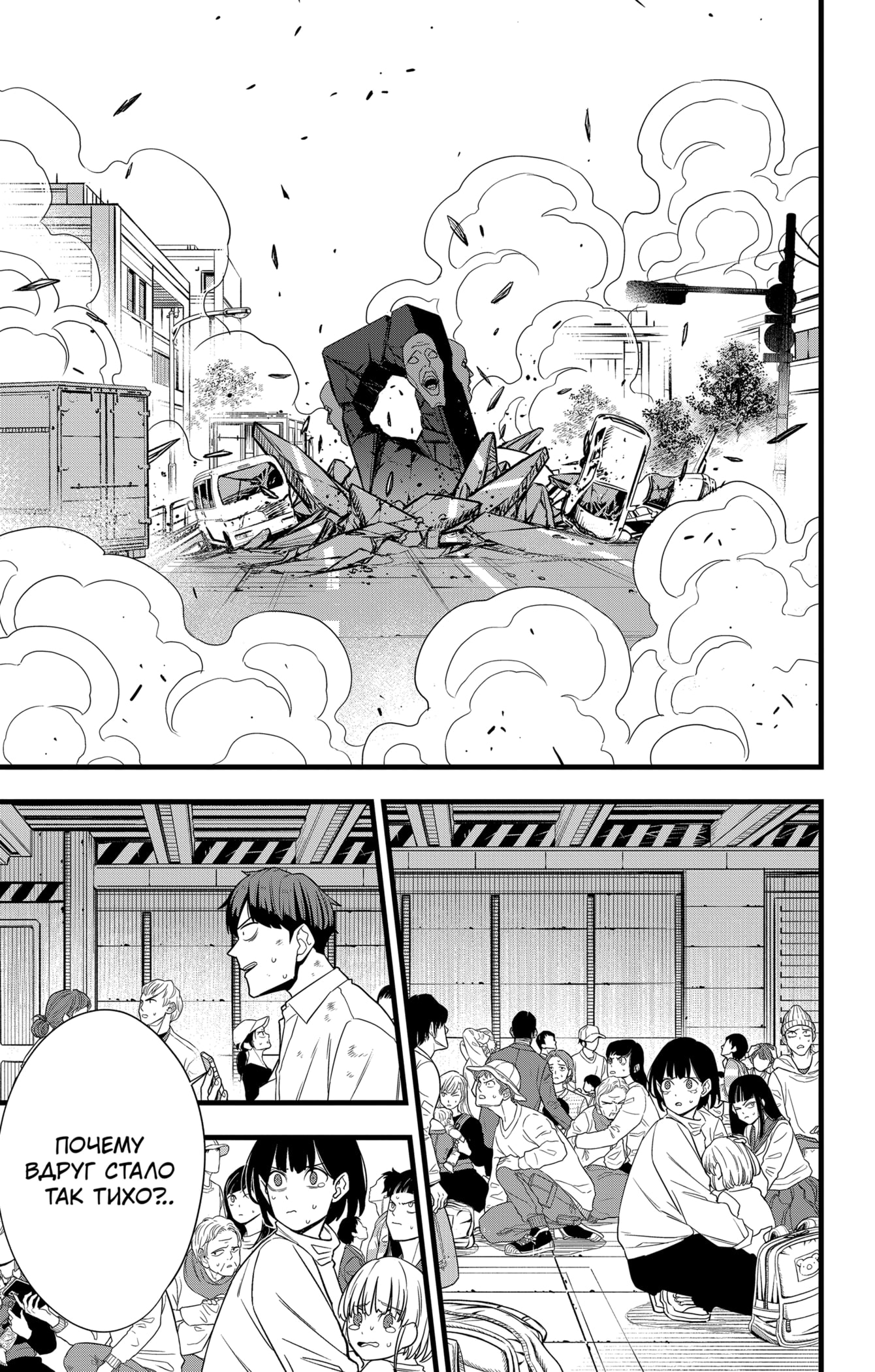 Read Кайдзю No. 8 Manga Online