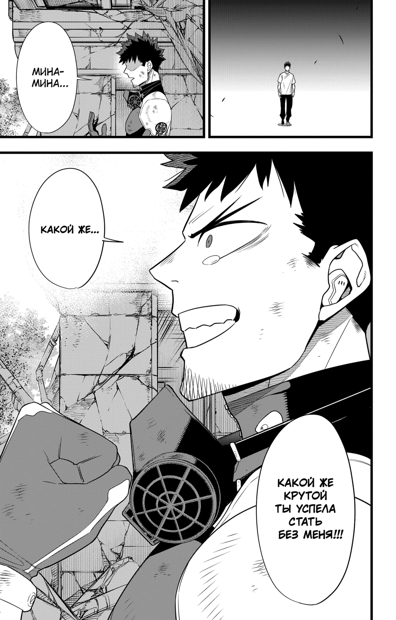 Read Кайдзю No. 8 Manga Online