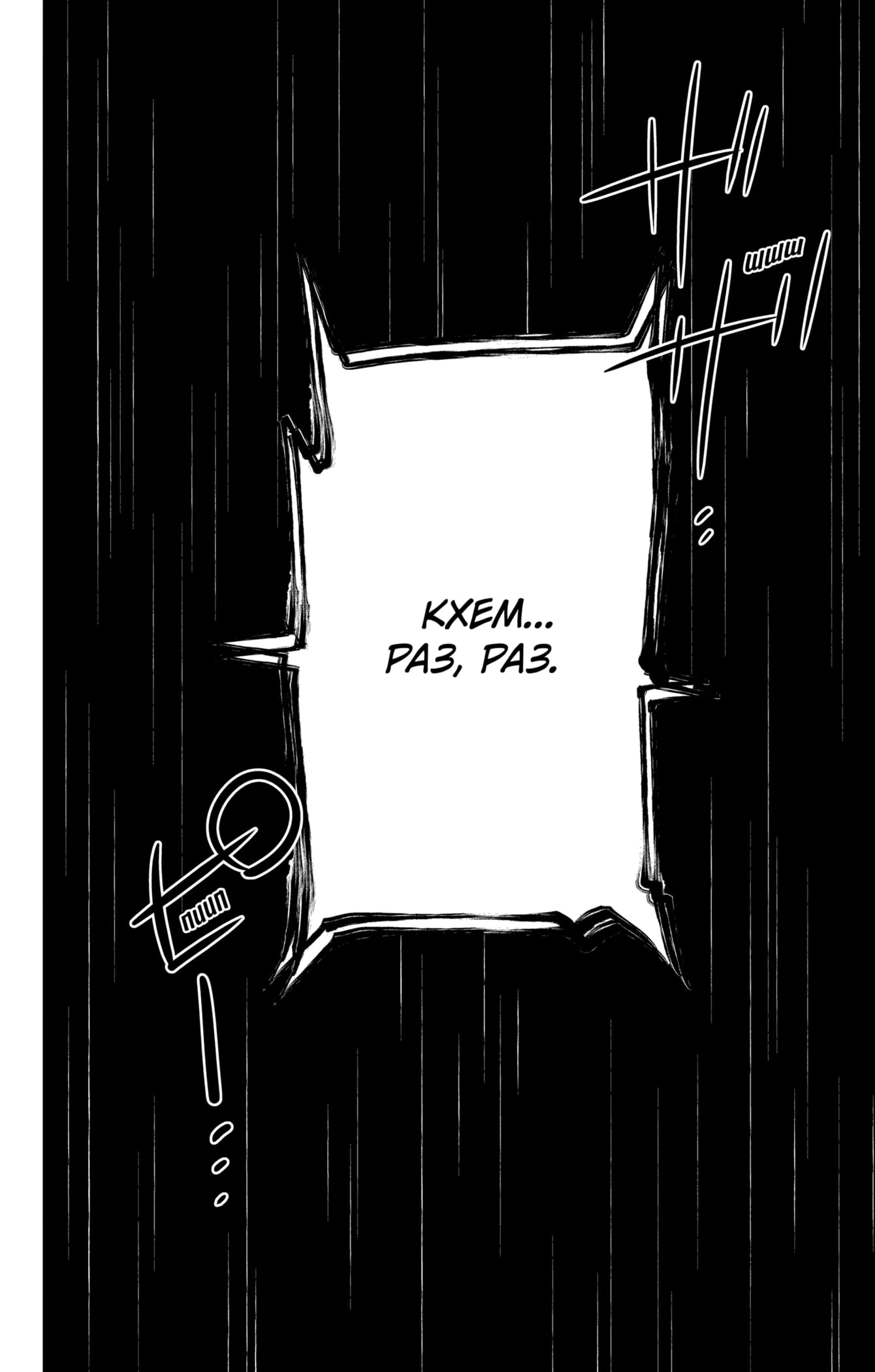 Read Кайдзю No. 8 Manga Online