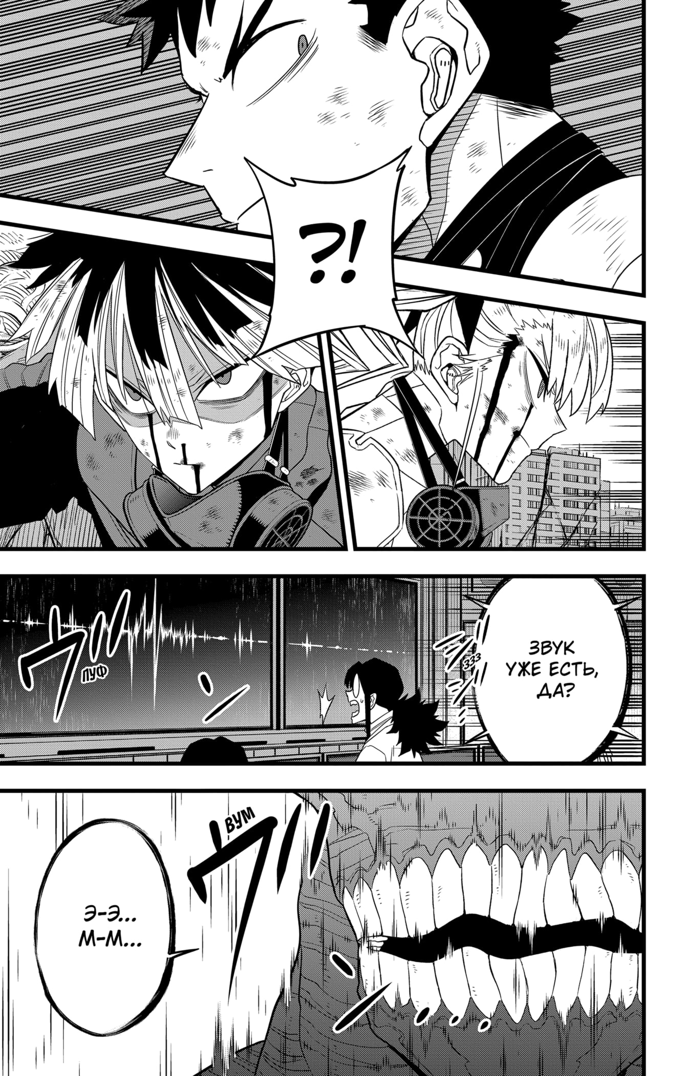 Read Кайдзю No. 8 Manga Online