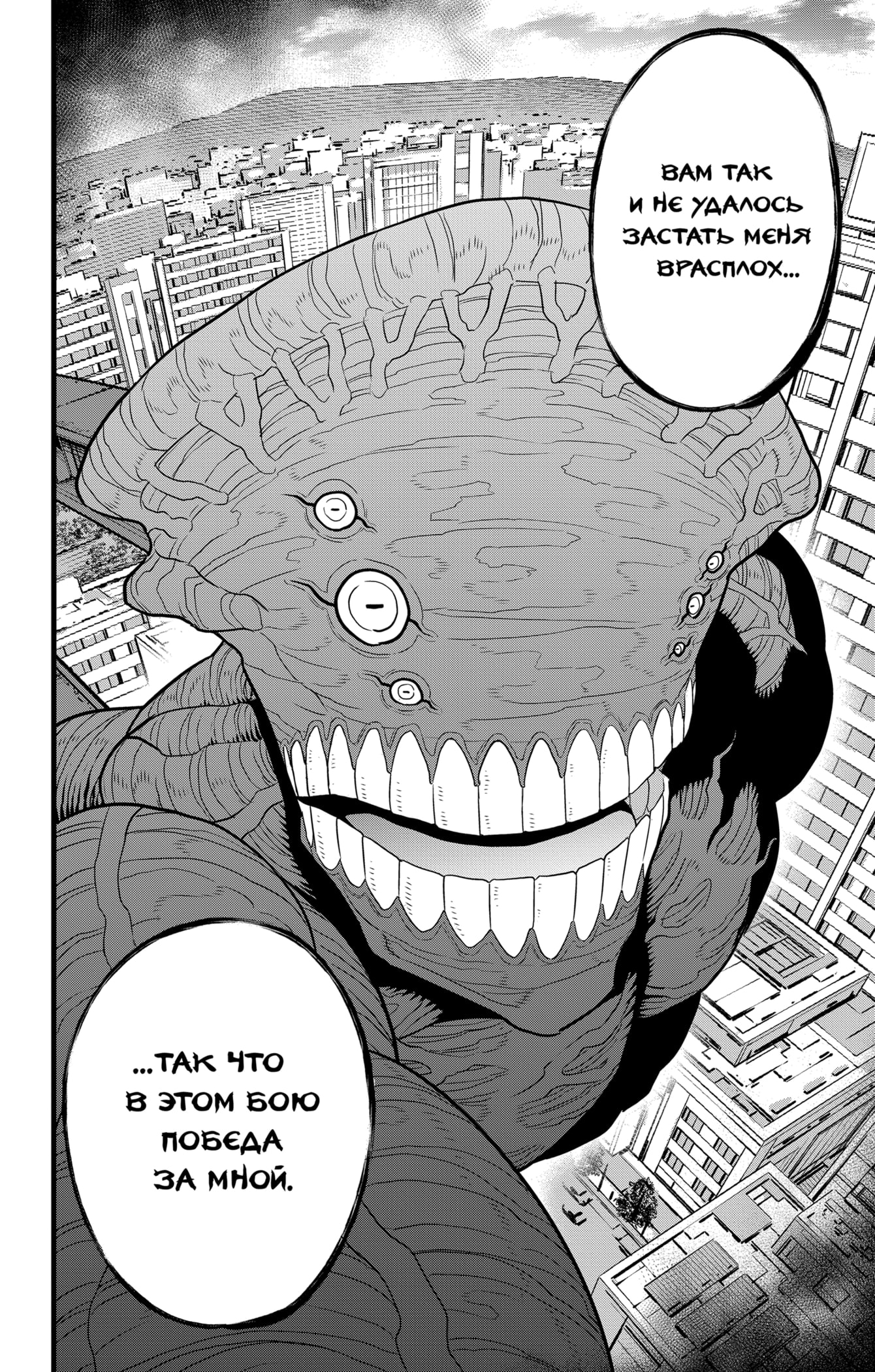 Read Кайдзю No. 8 Manga Online