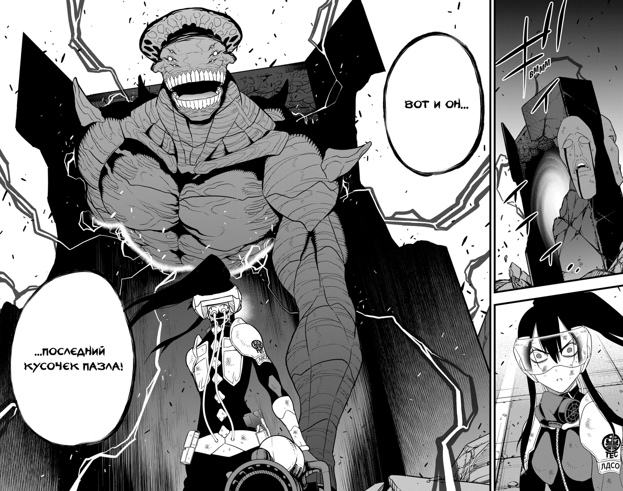 Read Кайдзю No. 8 Manga Online