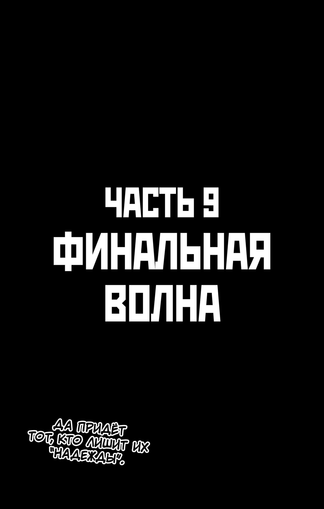 Read Кайдзю No. 8 Manga Online