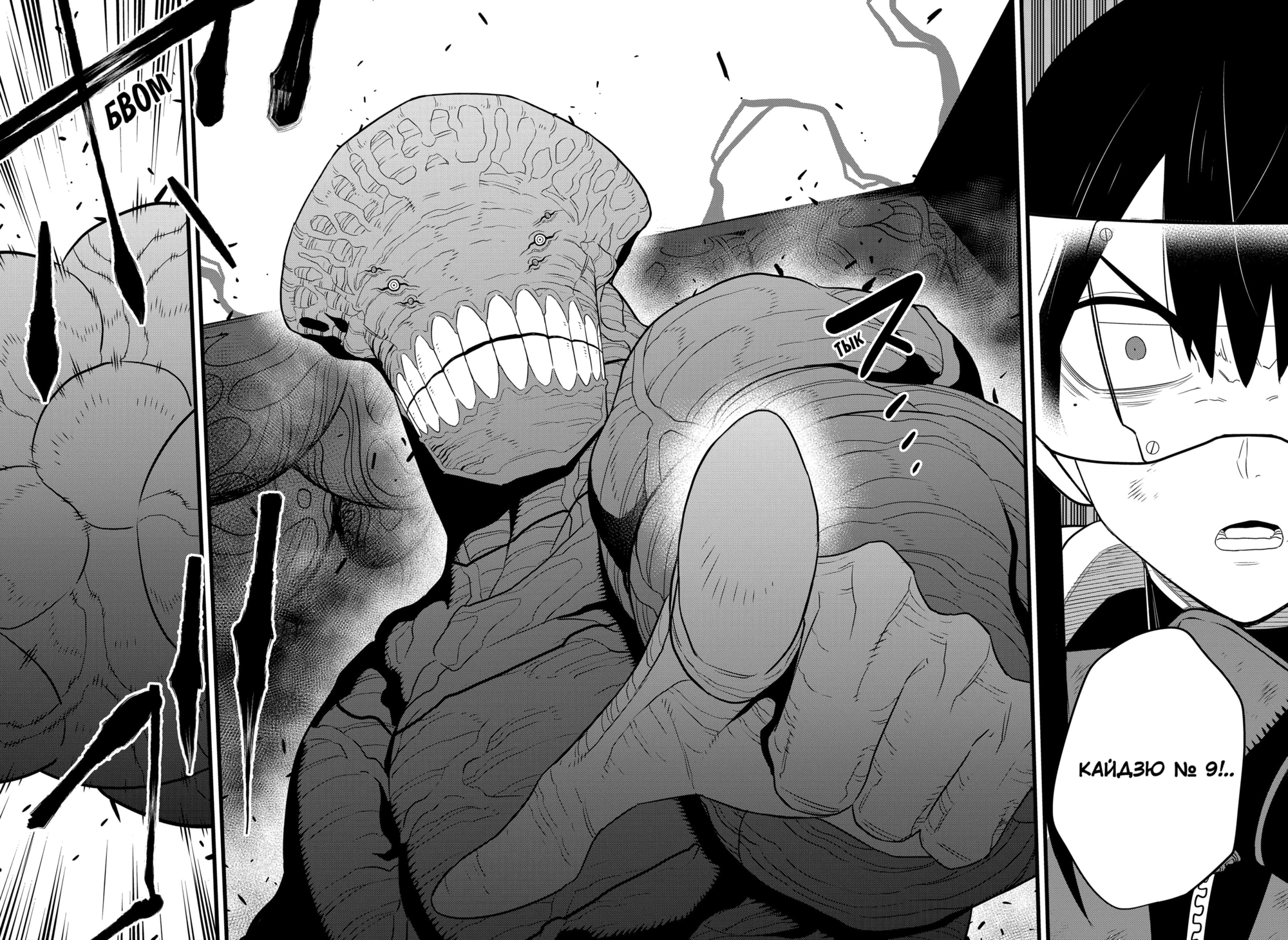 Read Кайдзю No. 8 Manga Online