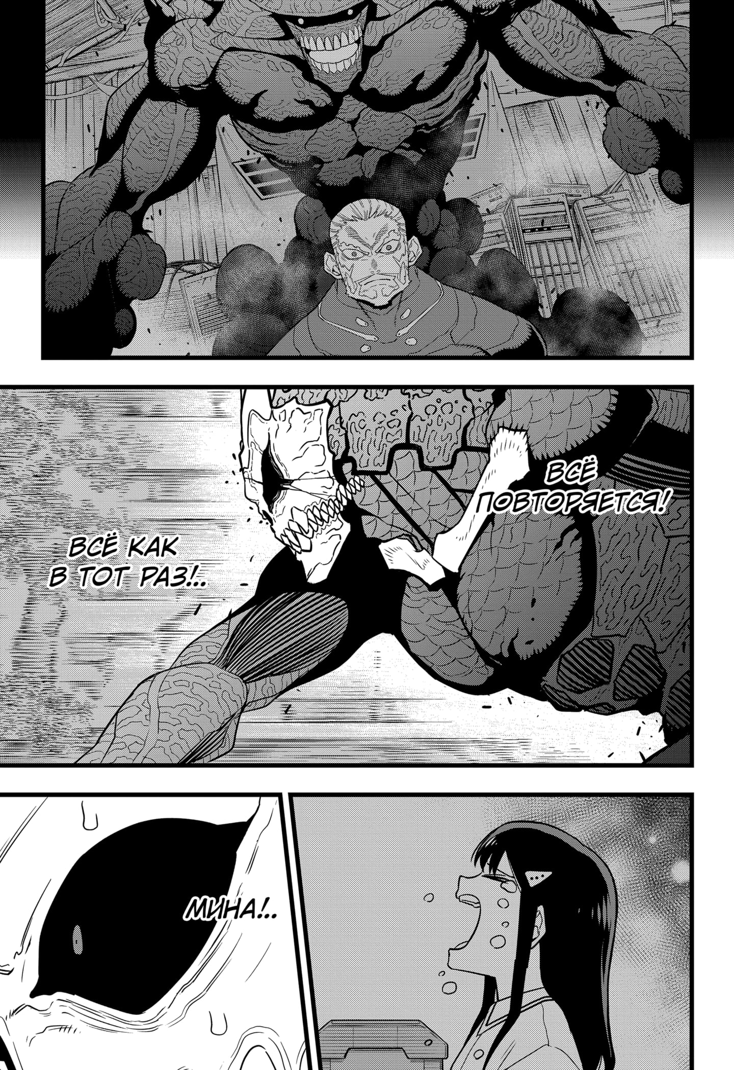 Read Кайдзю No. 8 Manga Online