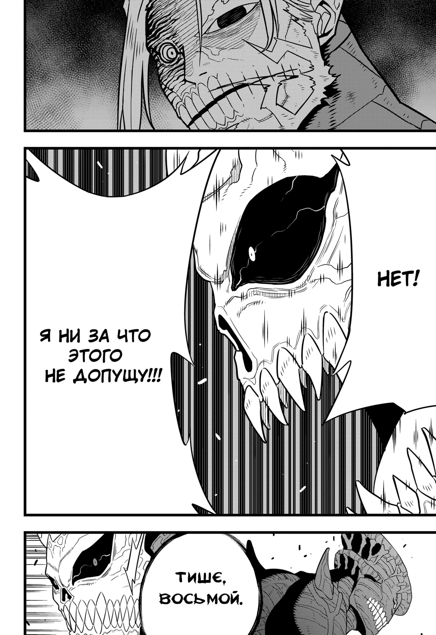 Read Кайдзю No. 8 Manga Online