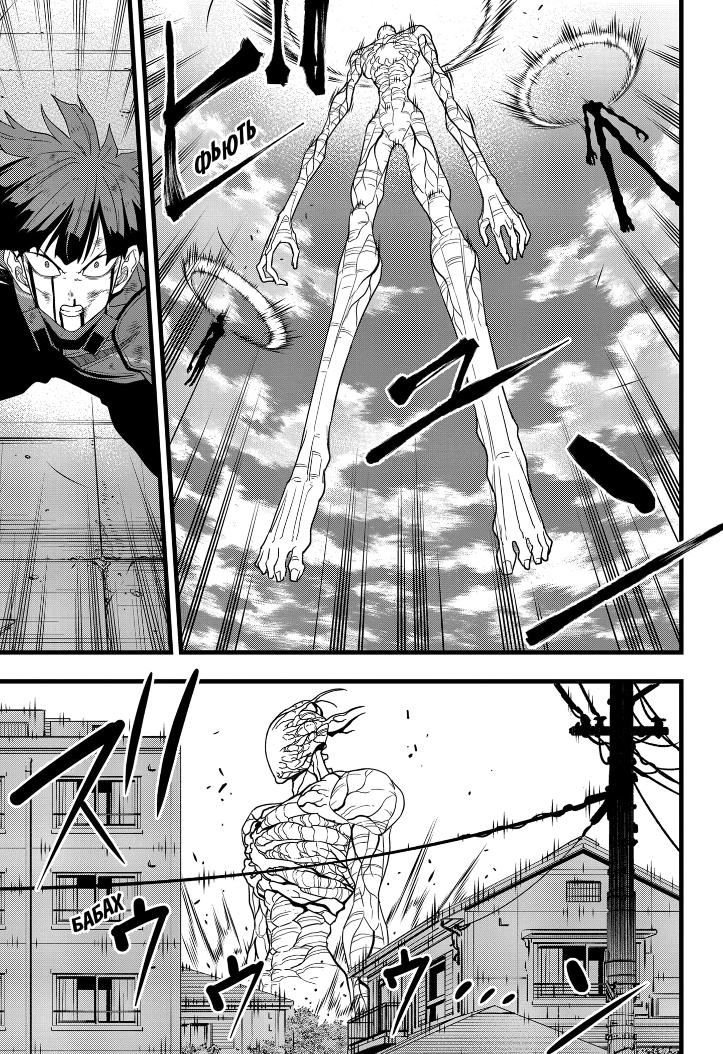 Read Кайдзю No. 8 Manga Online