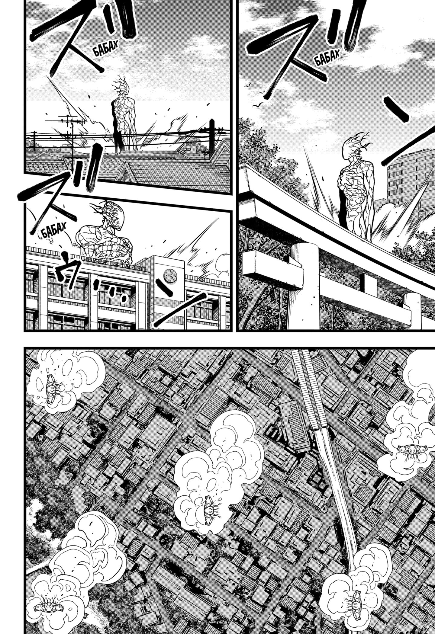 Read Кайдзю No. 8 Manga Online