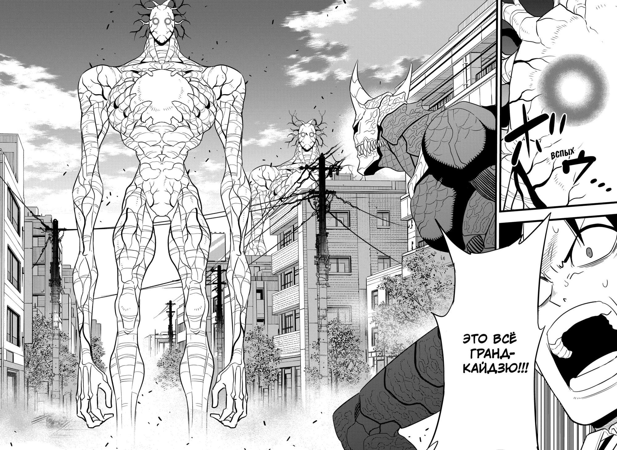 Read Кайдзю No. 8 Manga Online