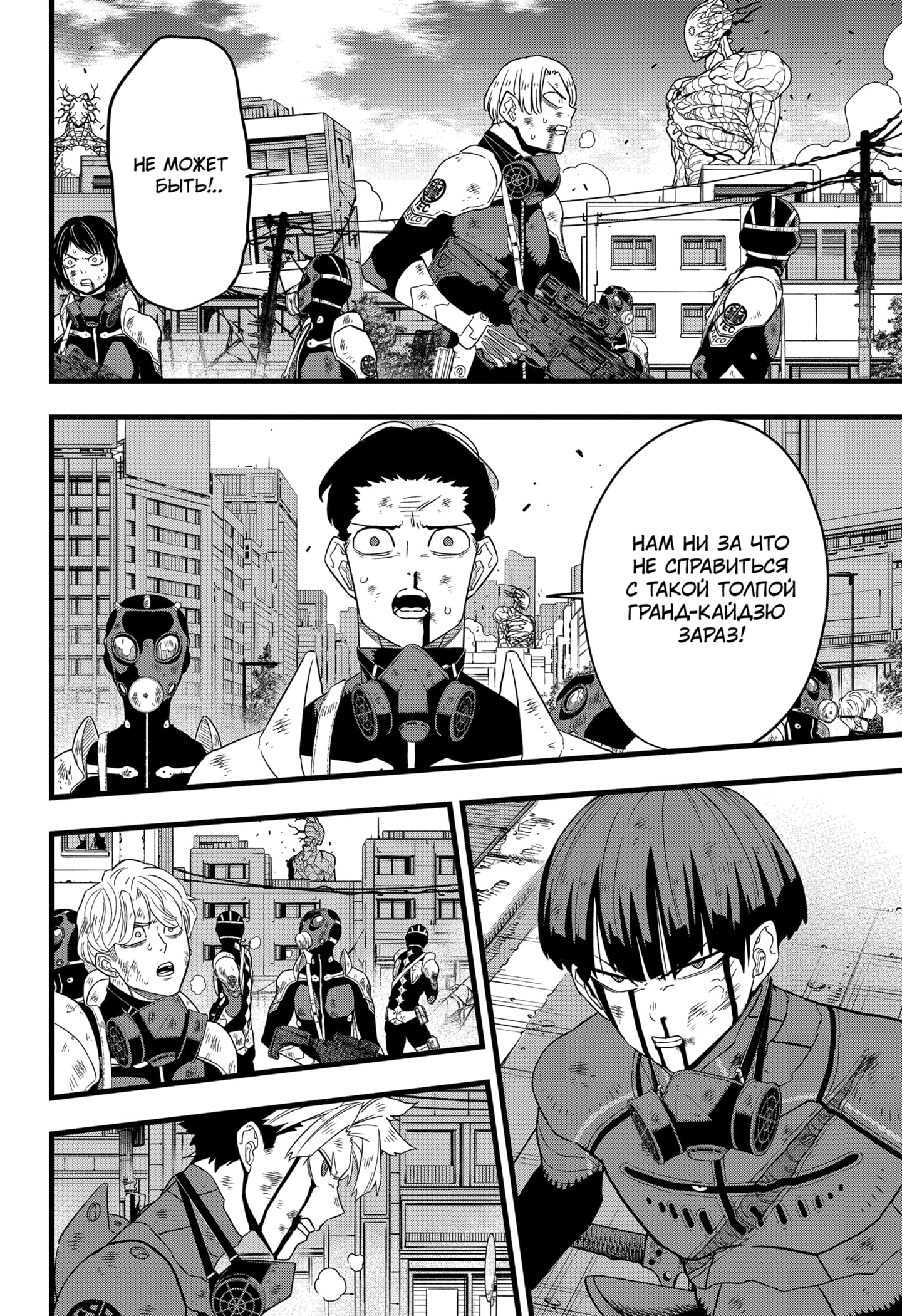 Read Кайдзю No. 8 Manga Online