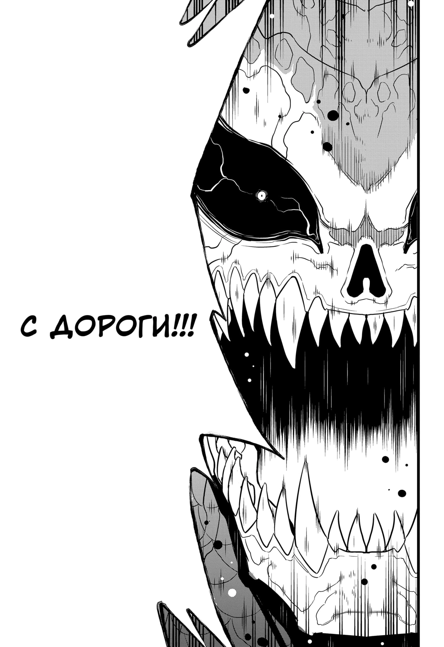 Read Кайдзю No. 8 Manga Online