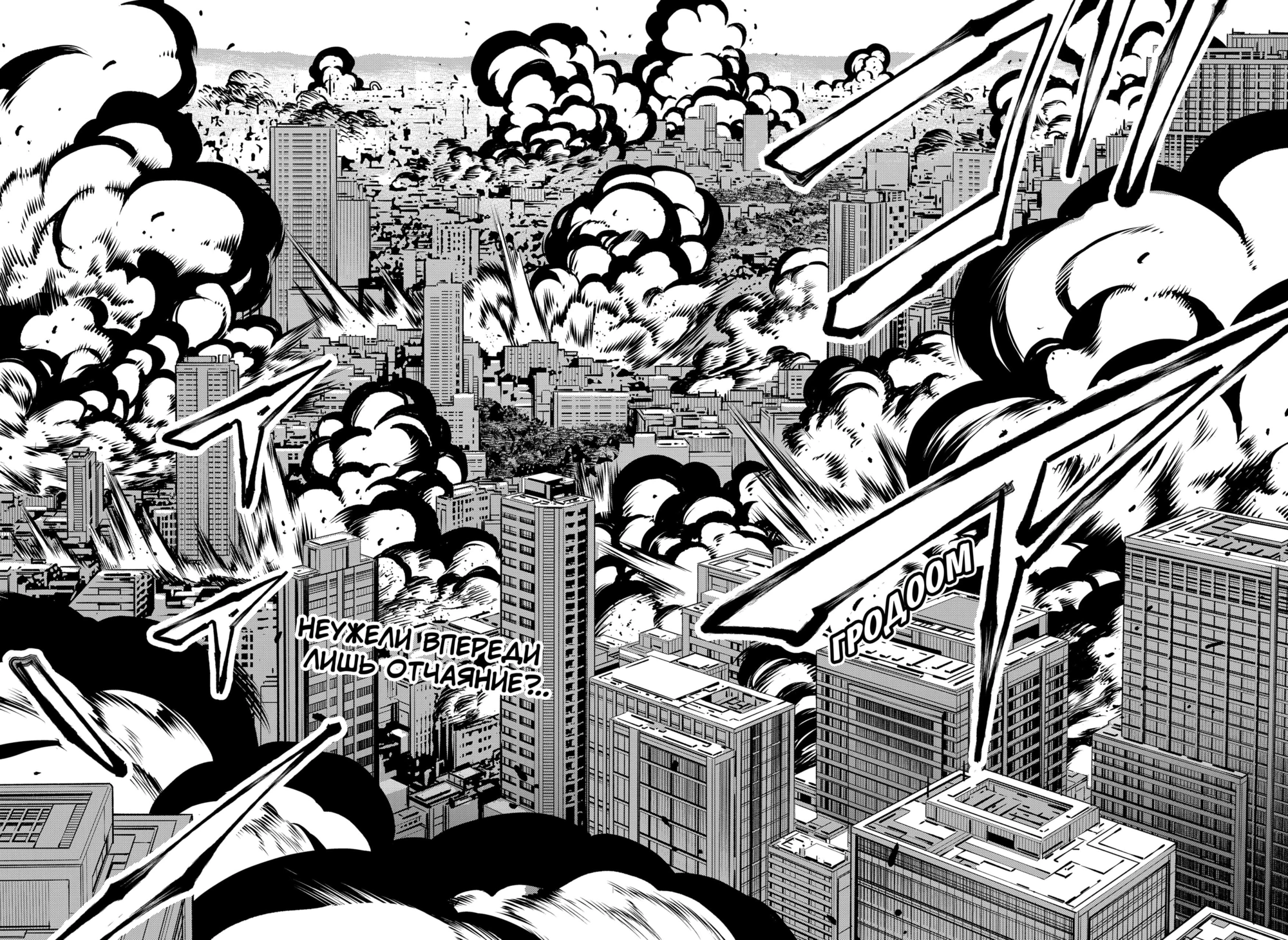 Read Кайдзю No. 8 Manga Online