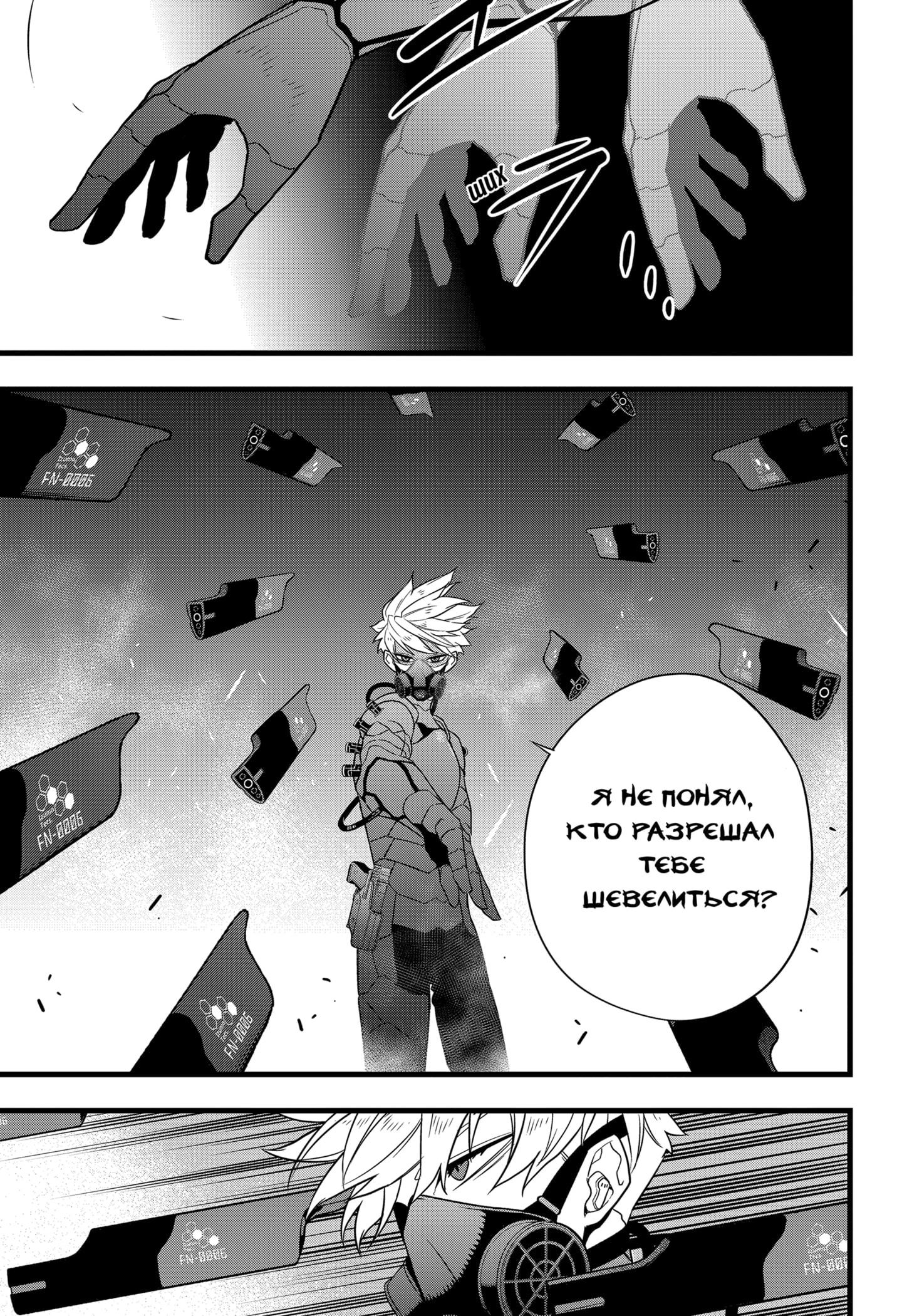 Read Кайдзю No. 8 Manga Online