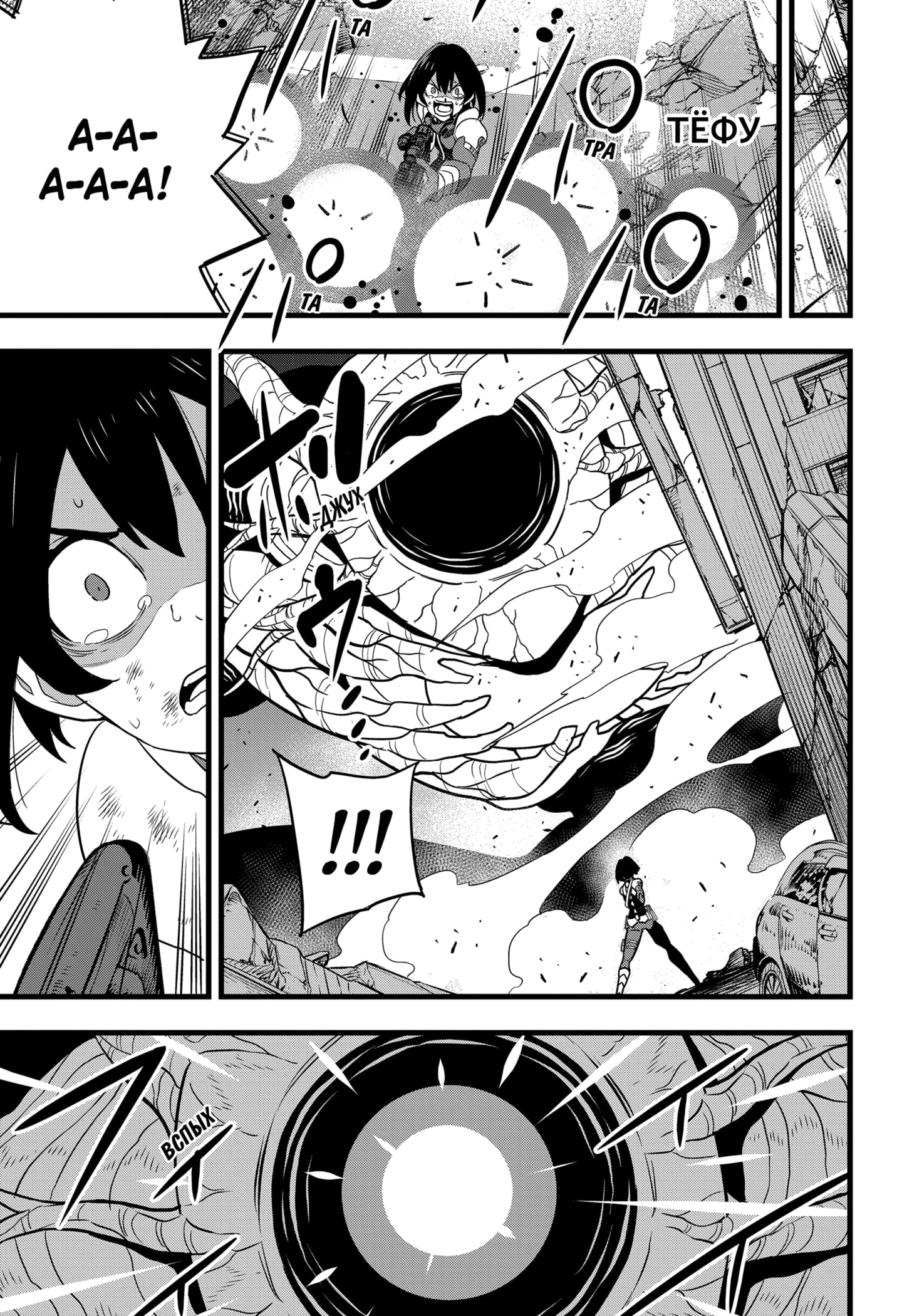 Read Кайдзю No. 8 Manga Online