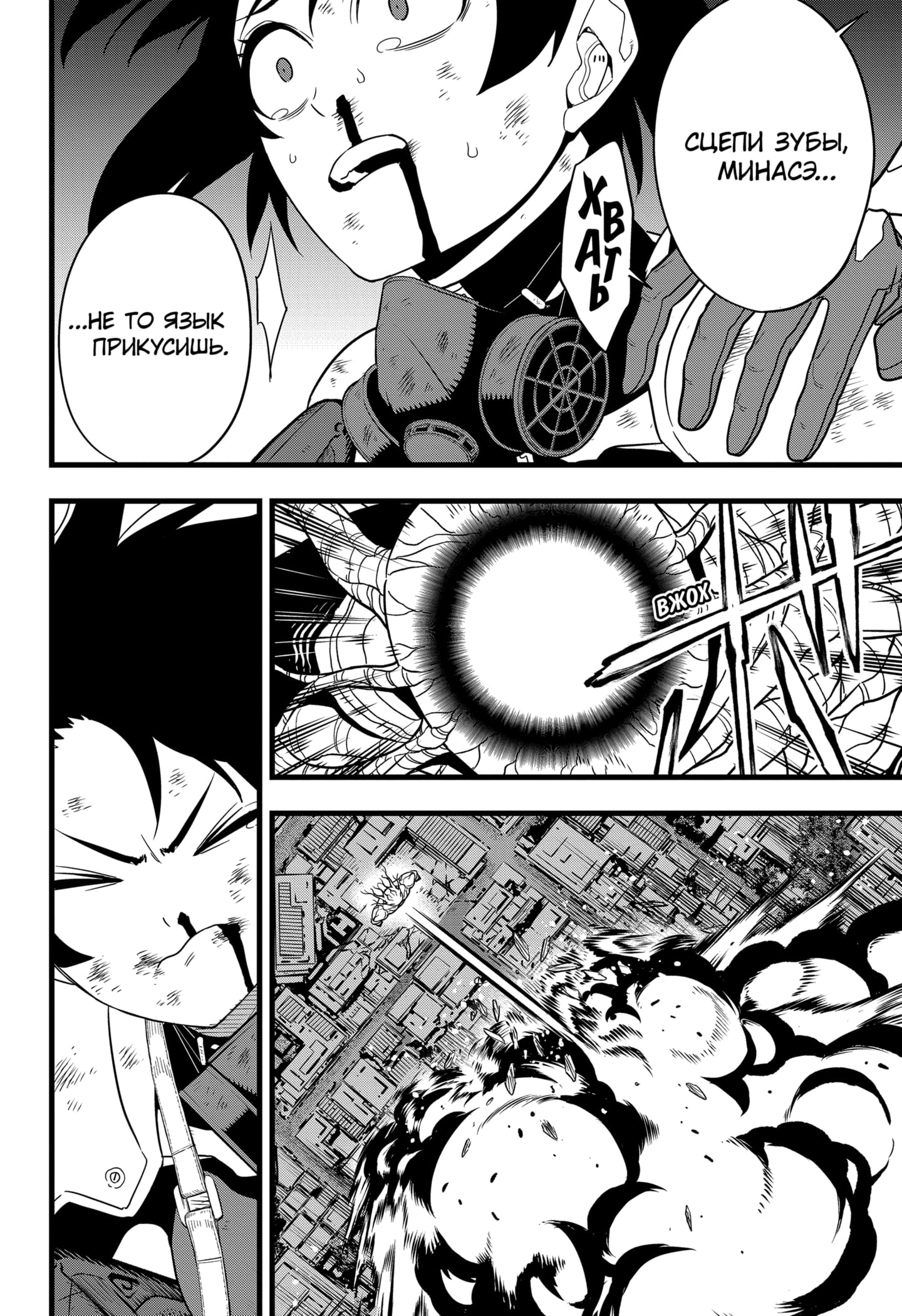 Read Кайдзю No. 8 Manga Online