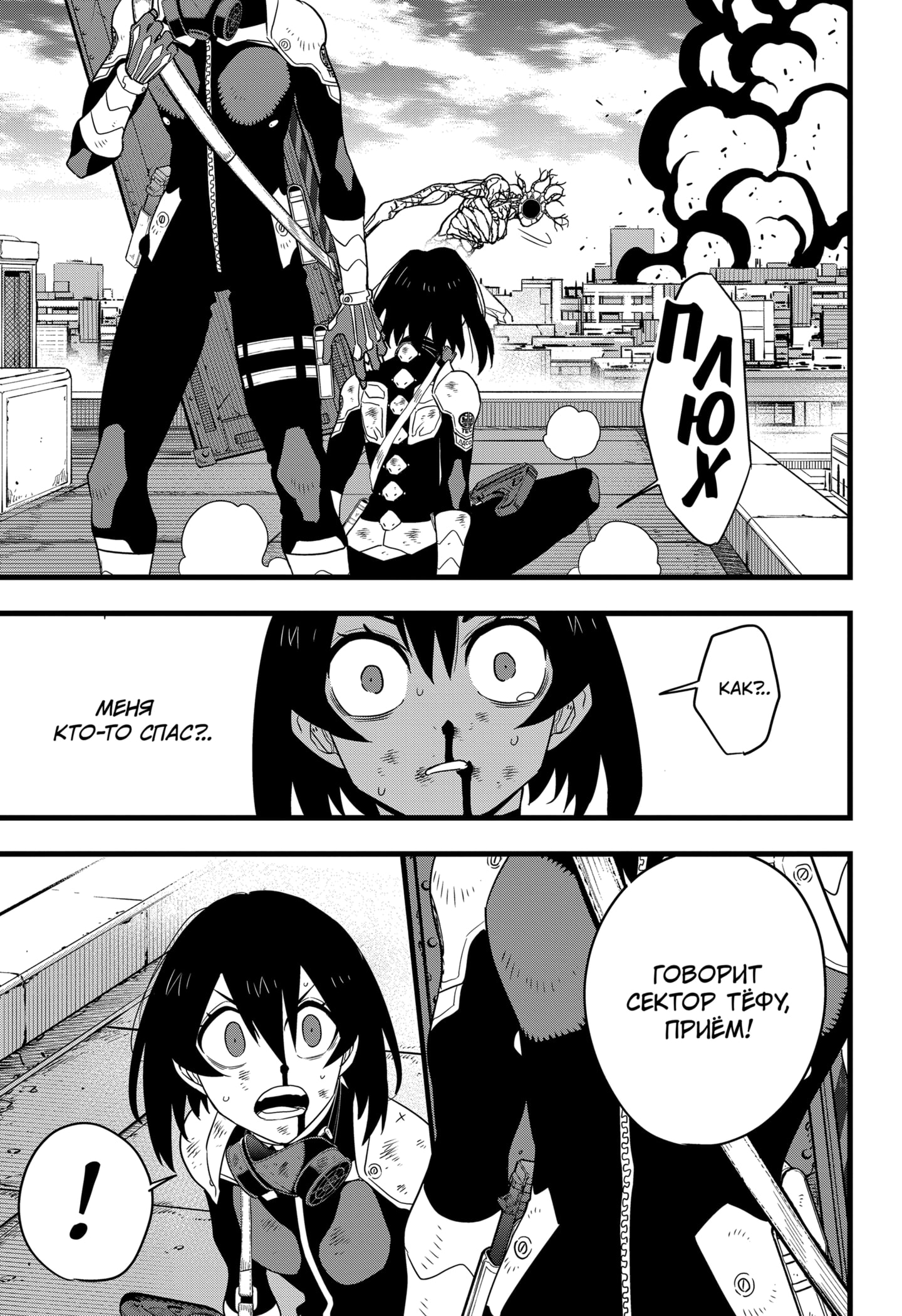 Read Кайдзю No. 8 Manga Online