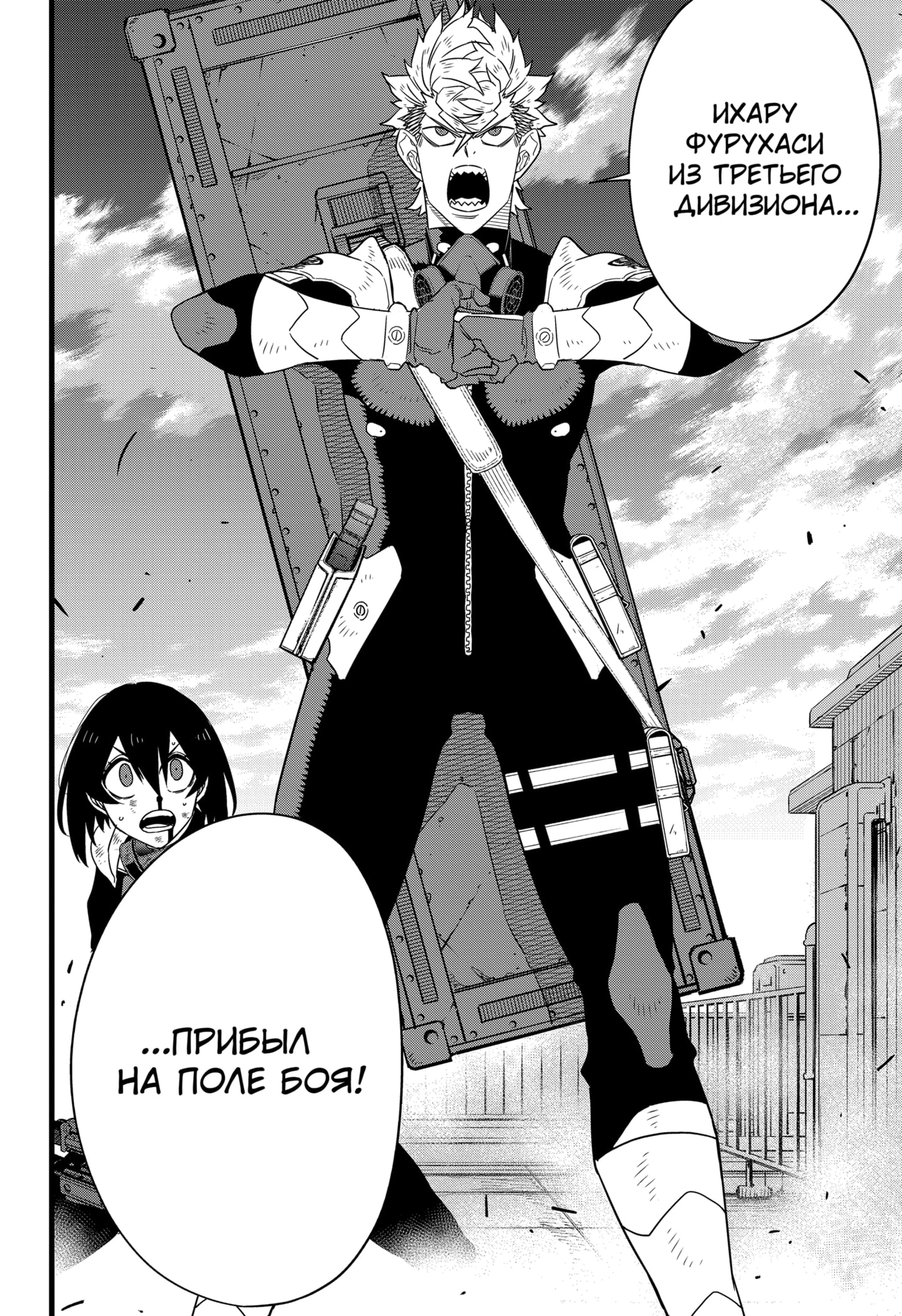 Read Кайдзю No. 8 Manga Online