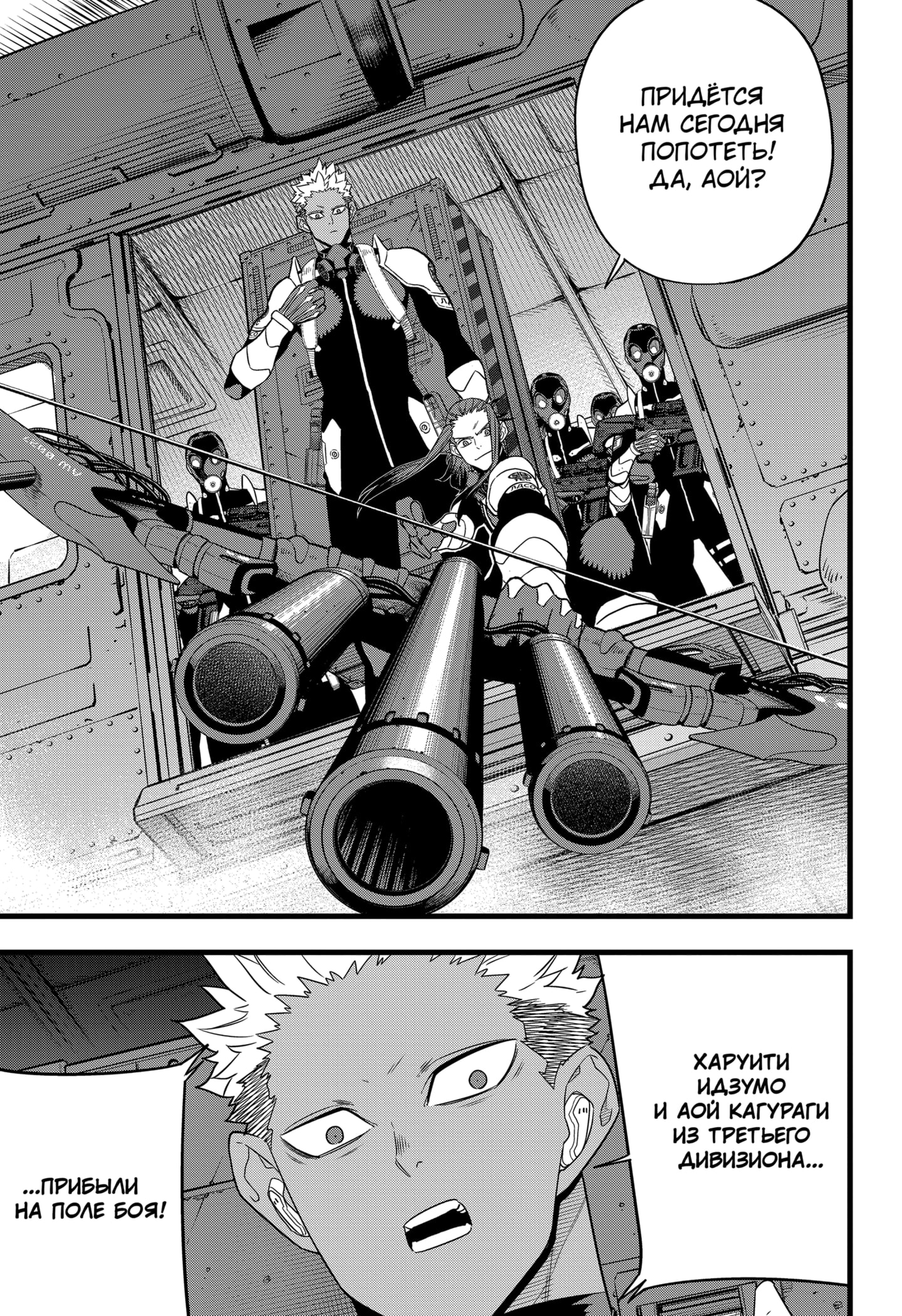 Read Кайдзю No. 8 Manga Online