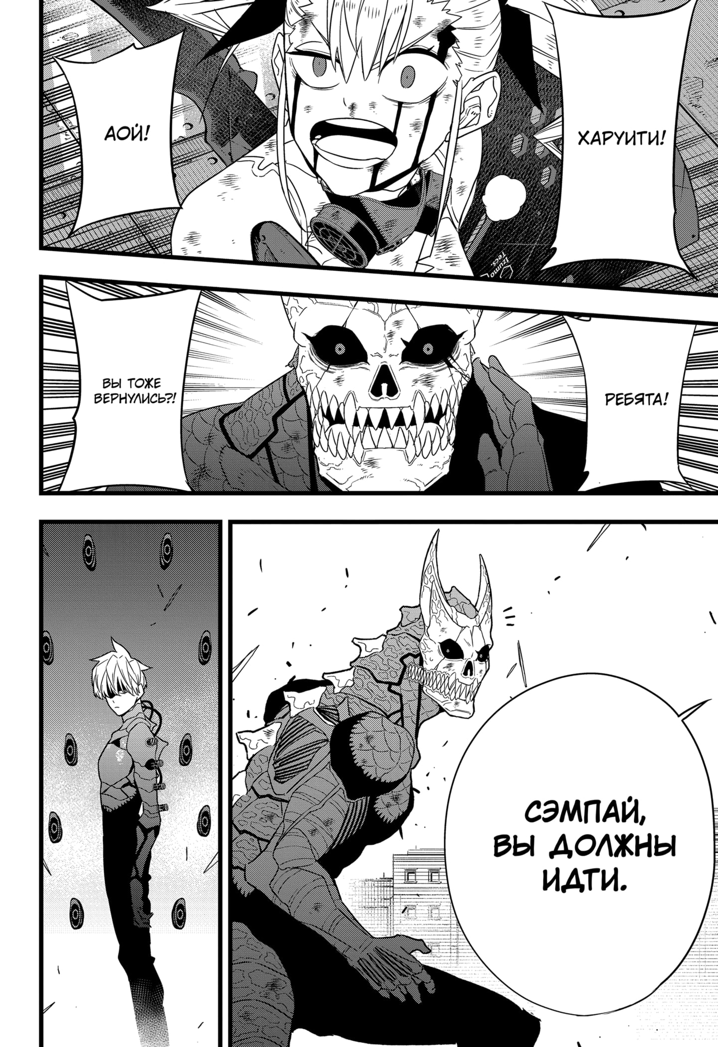 Read Кайдзю No. 8 Manga Online