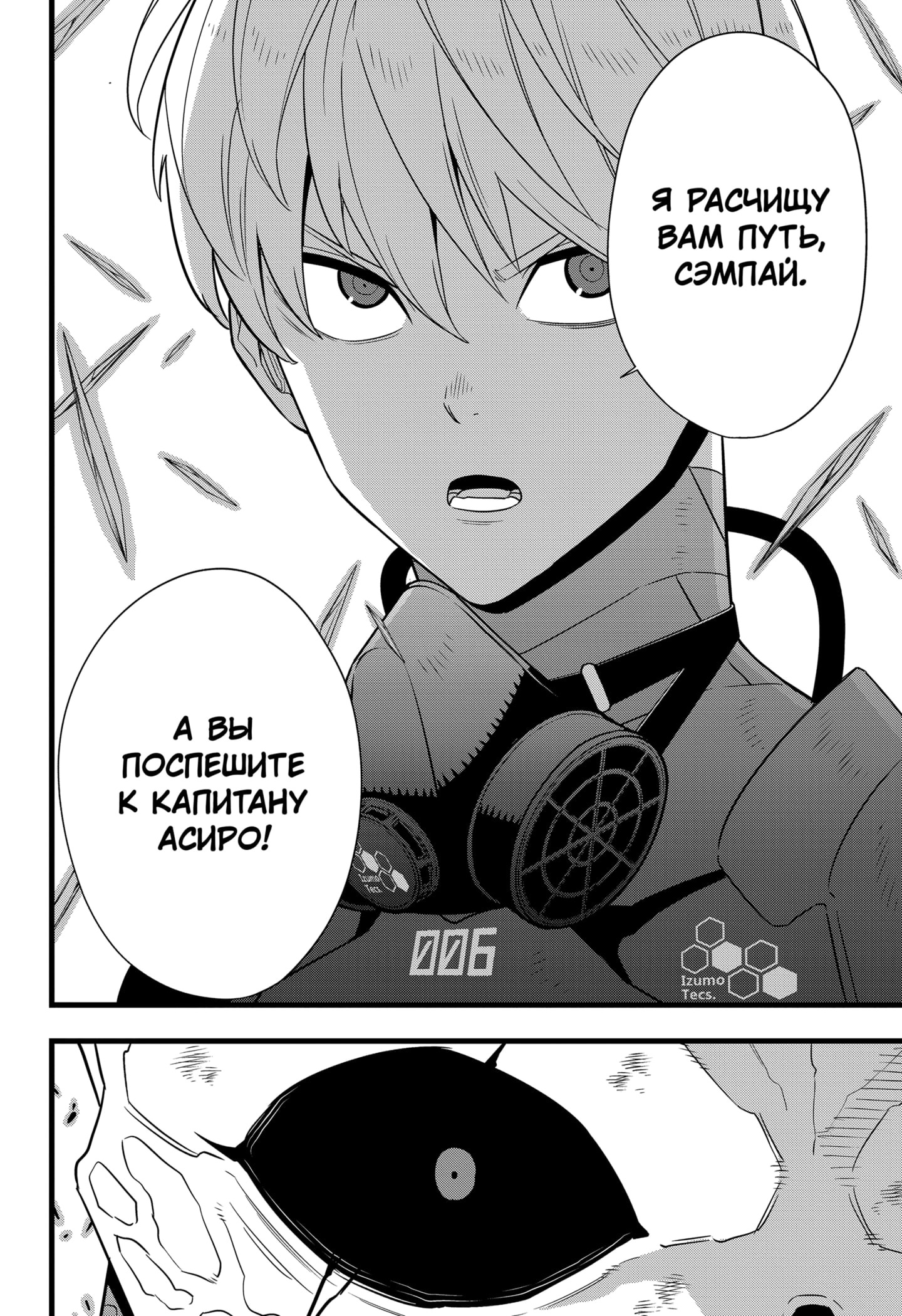 Read Кайдзю No. 8 Manga Online