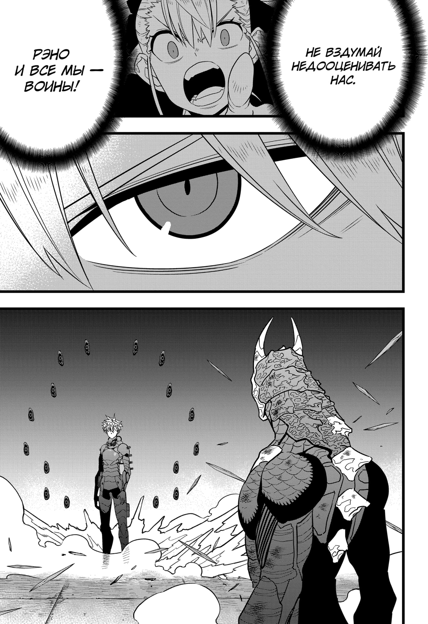 Read Кайдзю No. 8 Manga Online