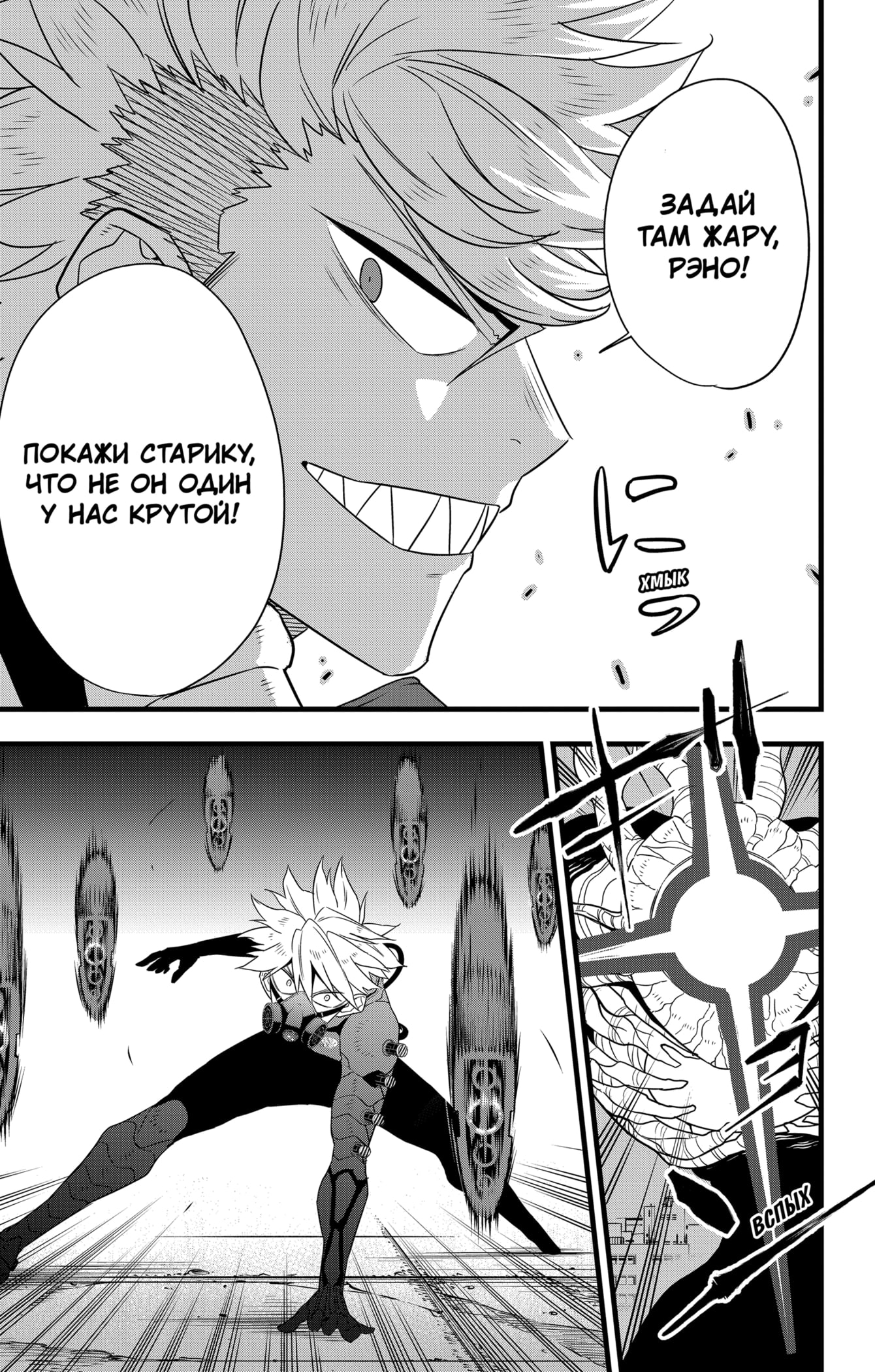 Read Кайдзю No. 8 Manga Online