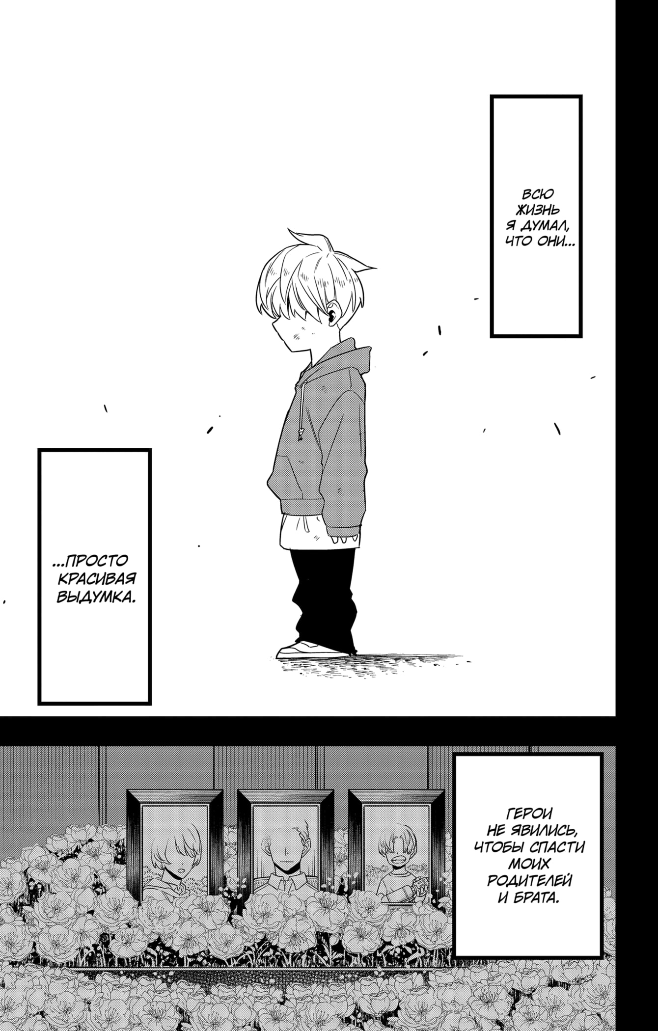 Read Кайдзю No. 8 Manga Online